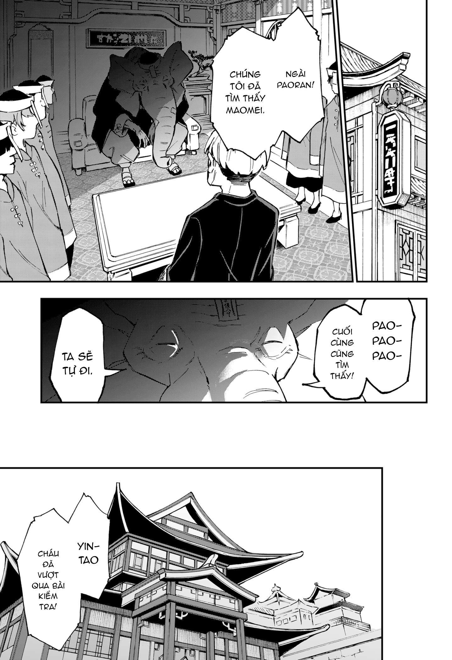 Shishimai to Touken Oneshot 第18页
