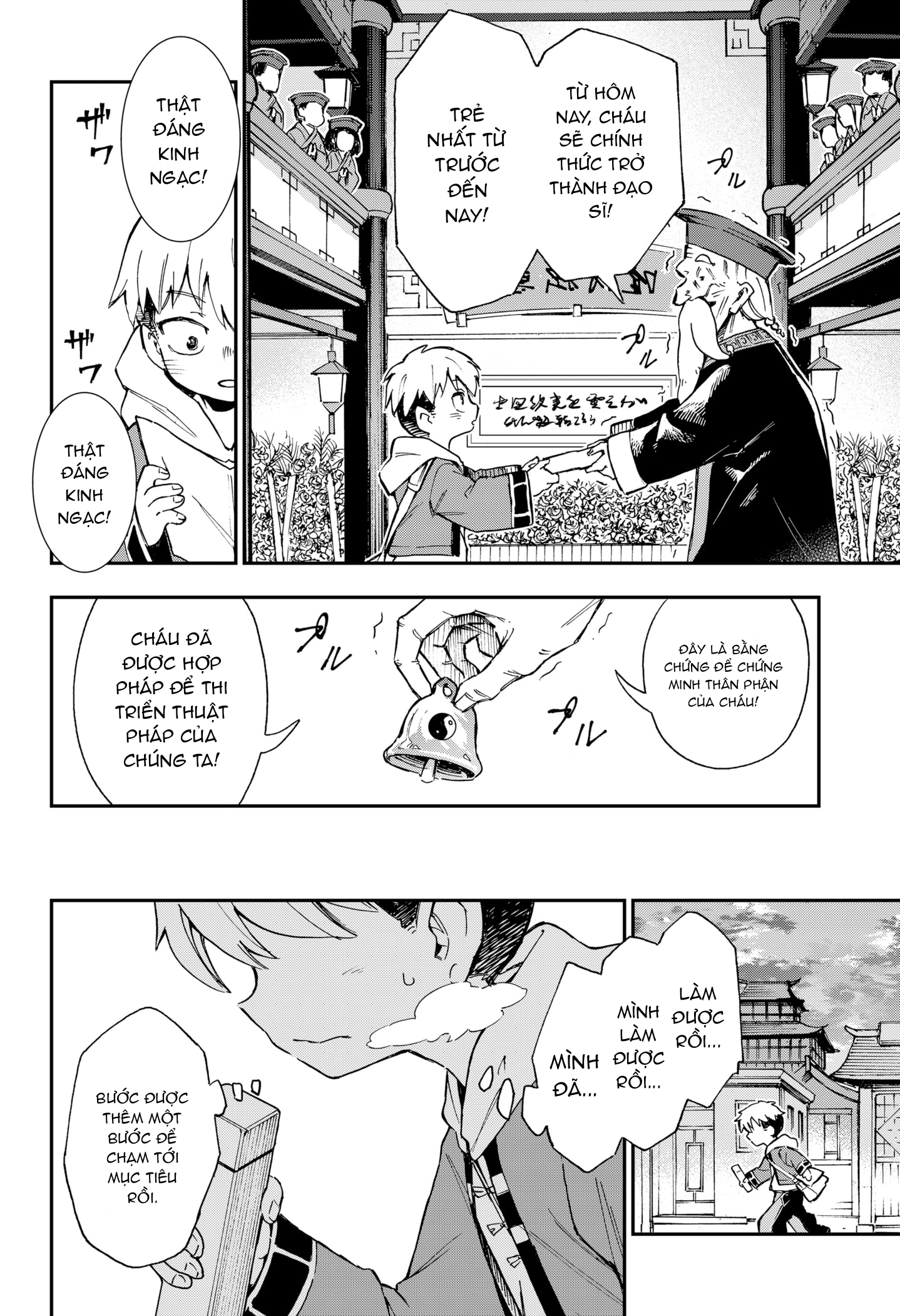Shishimai to Touken Oneshot 第19页