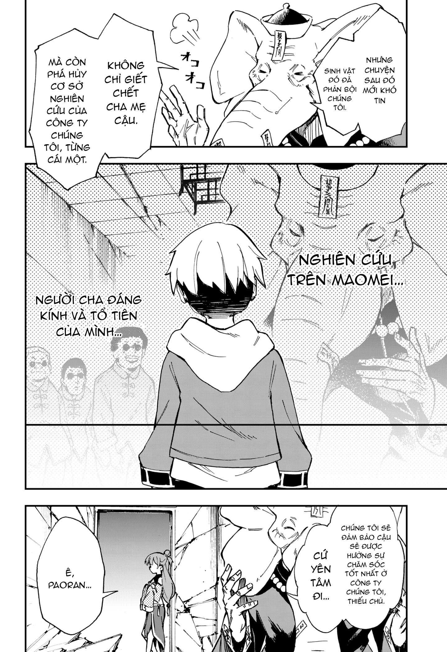Shishimai to Touken Oneshot 第33页