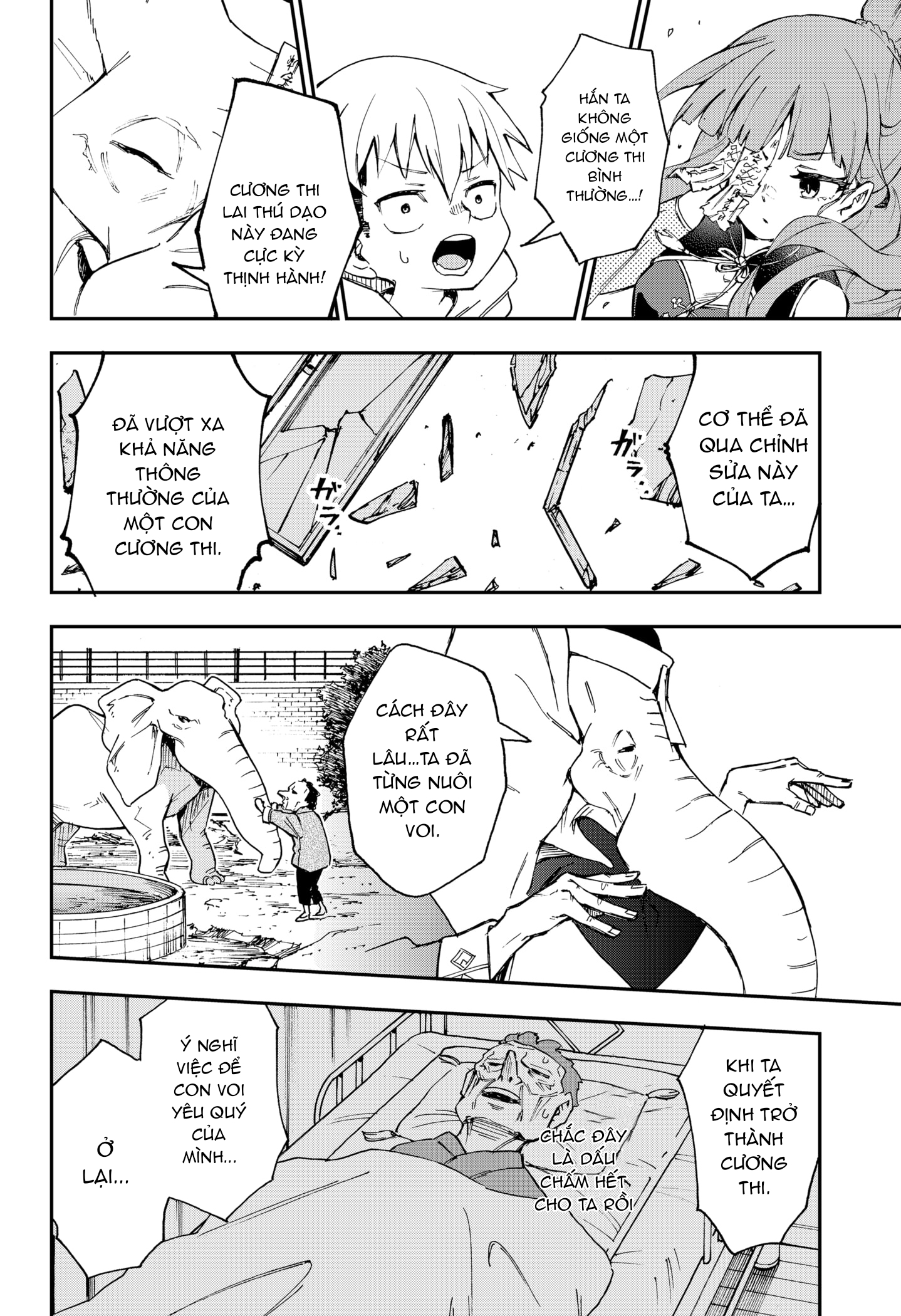 Shishimai to Touken Oneshot 第37页