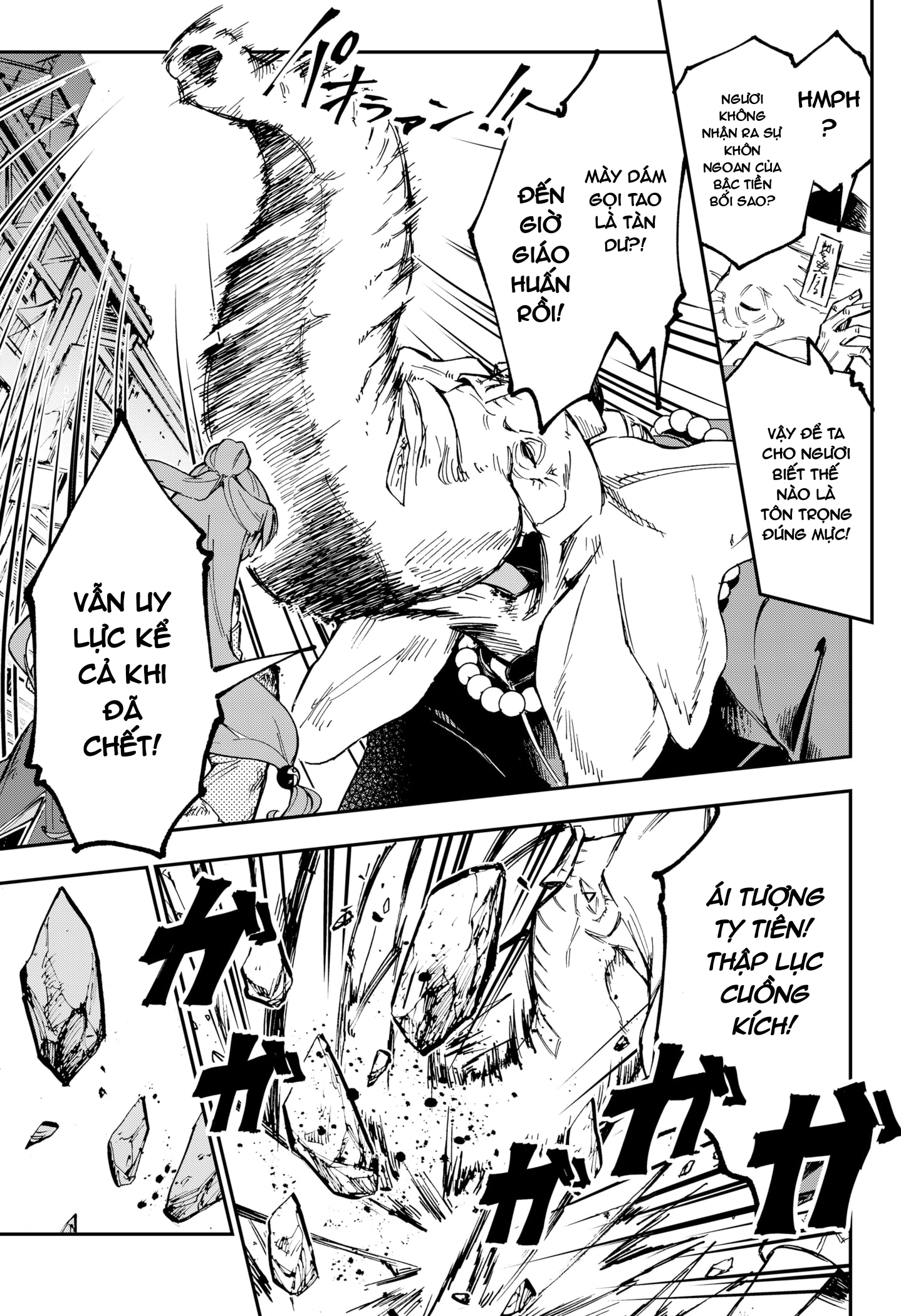 Shishimai to Touken Oneshot 第58页