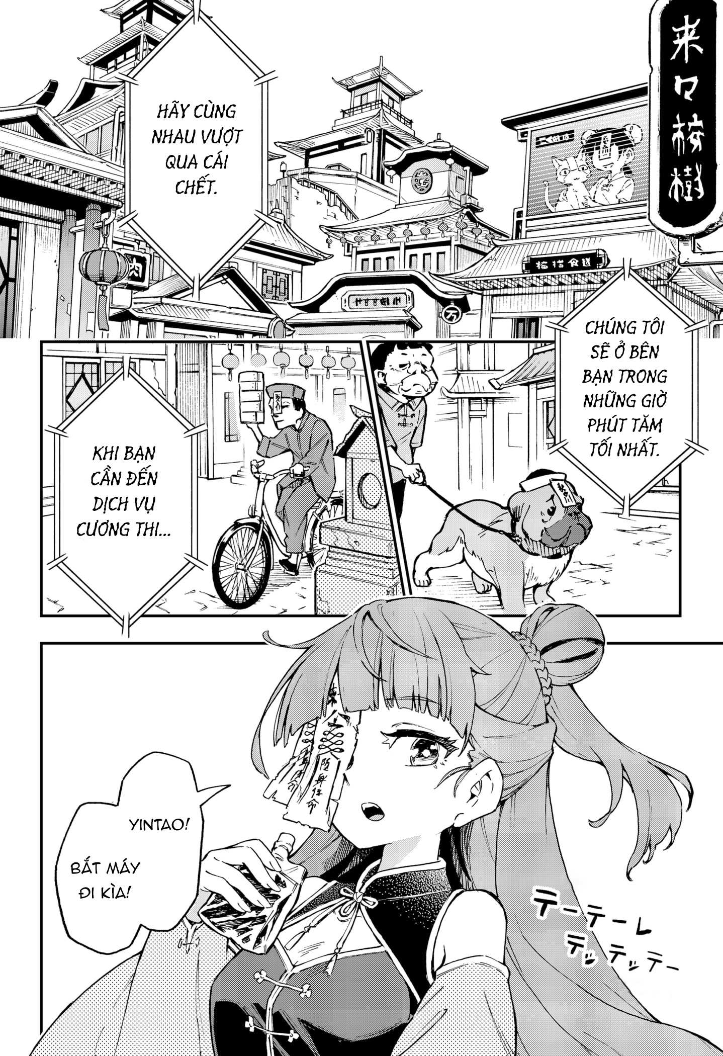 Shishimai to Touken 第7页