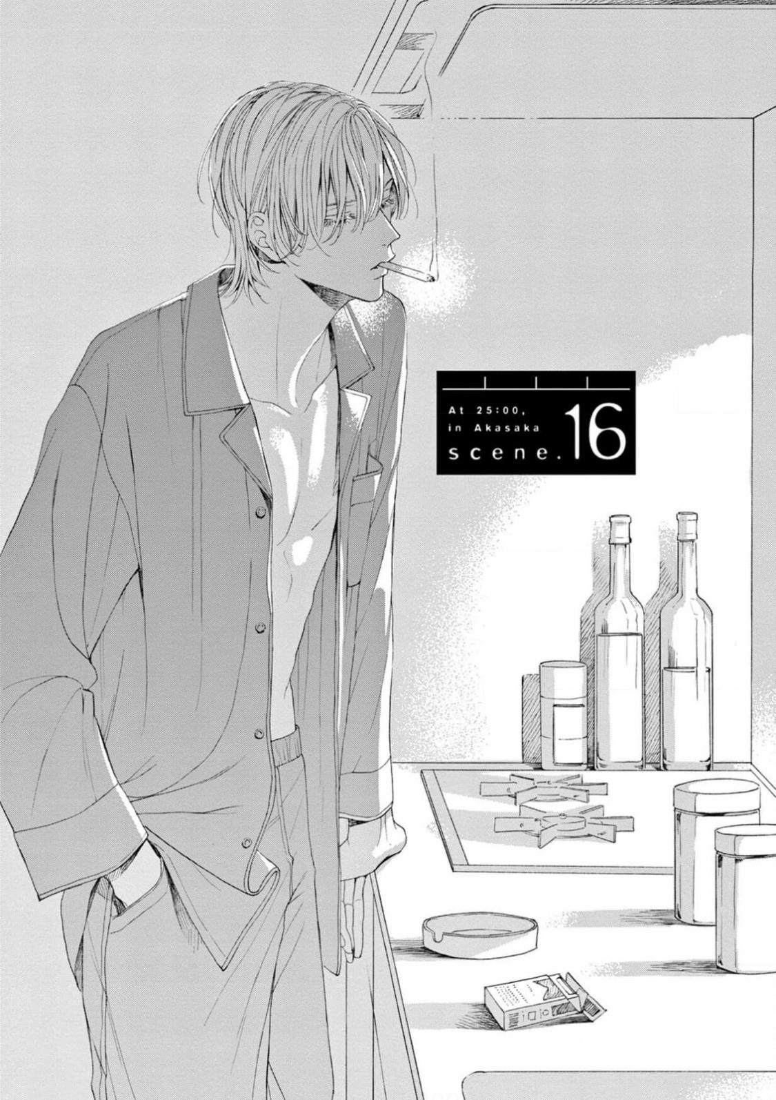25-ji, Akasaka de Vol. 3 Ch. 16 第1页
