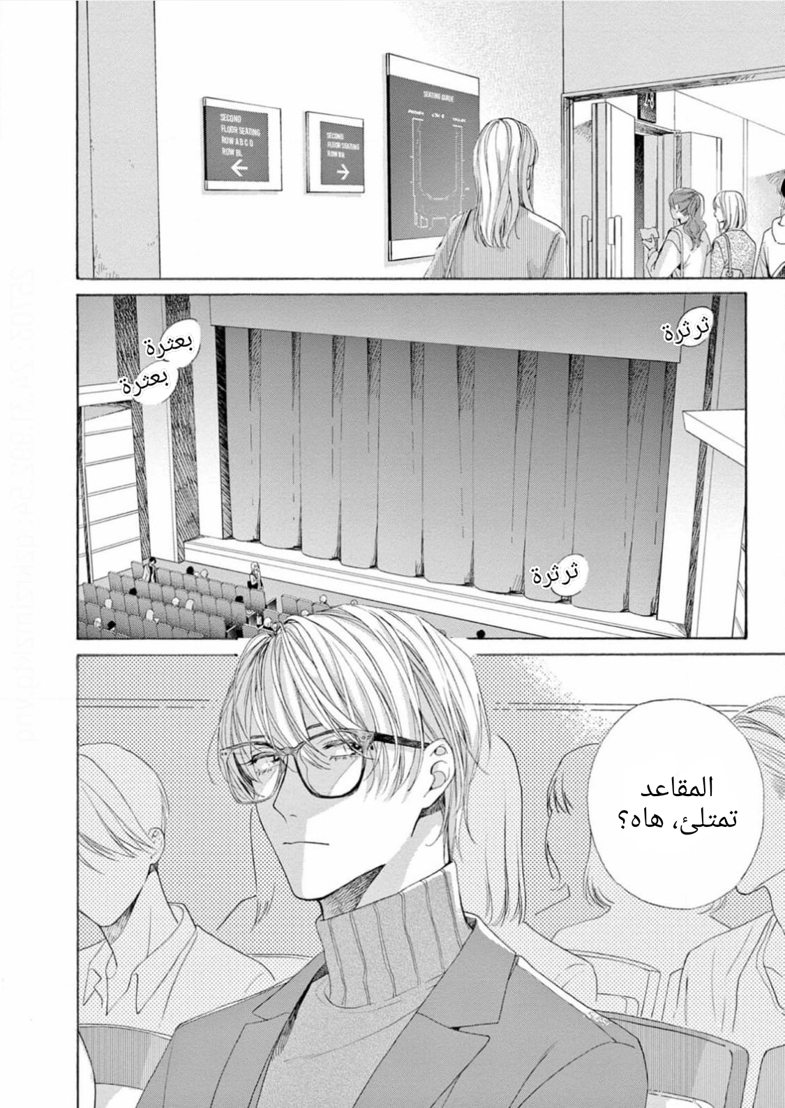 25-ji, Akasaka de Vol. 3 Ch. 16 第2页