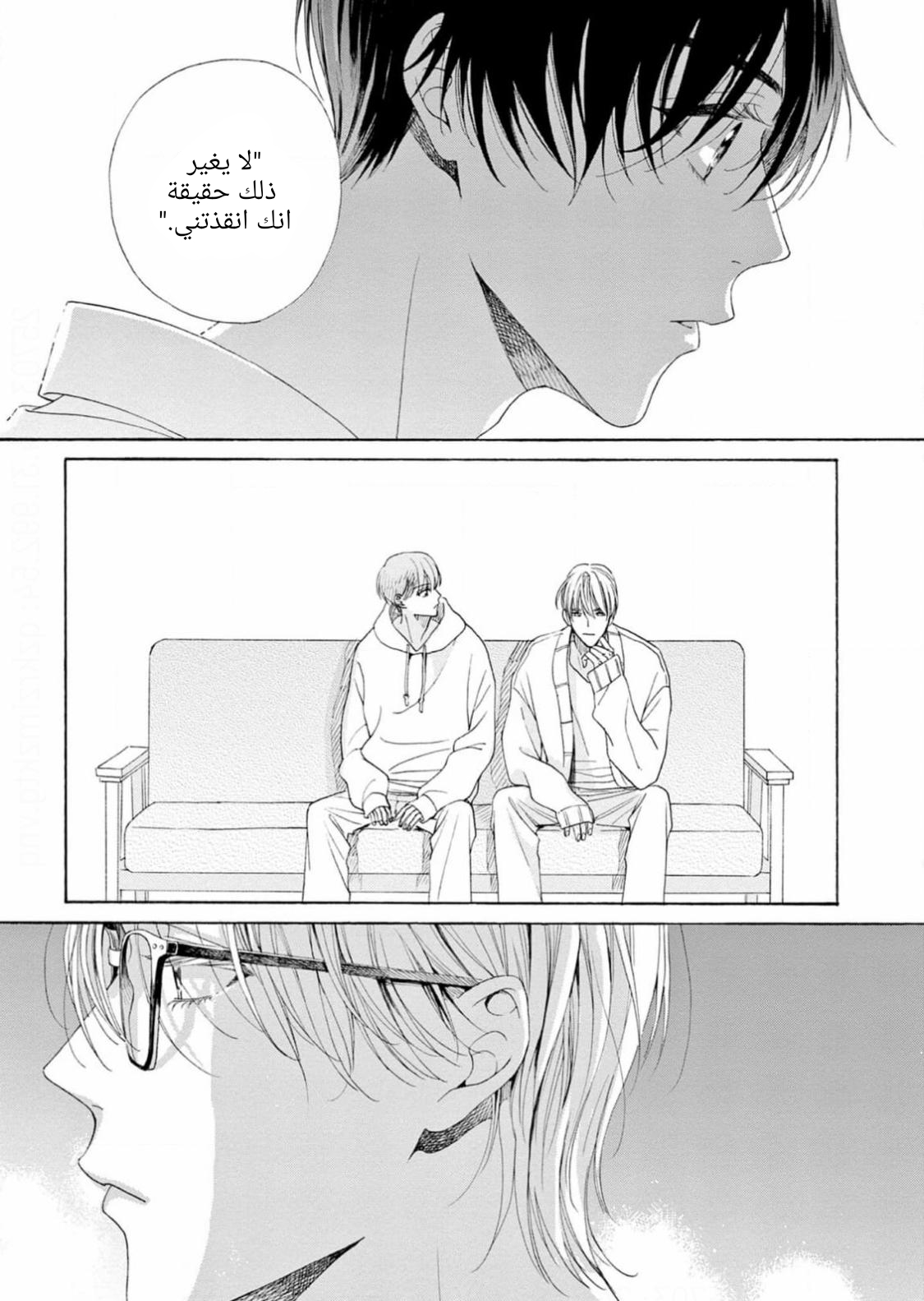 25-ji, Akasaka de Vol. 3 Ch. 16 第11页