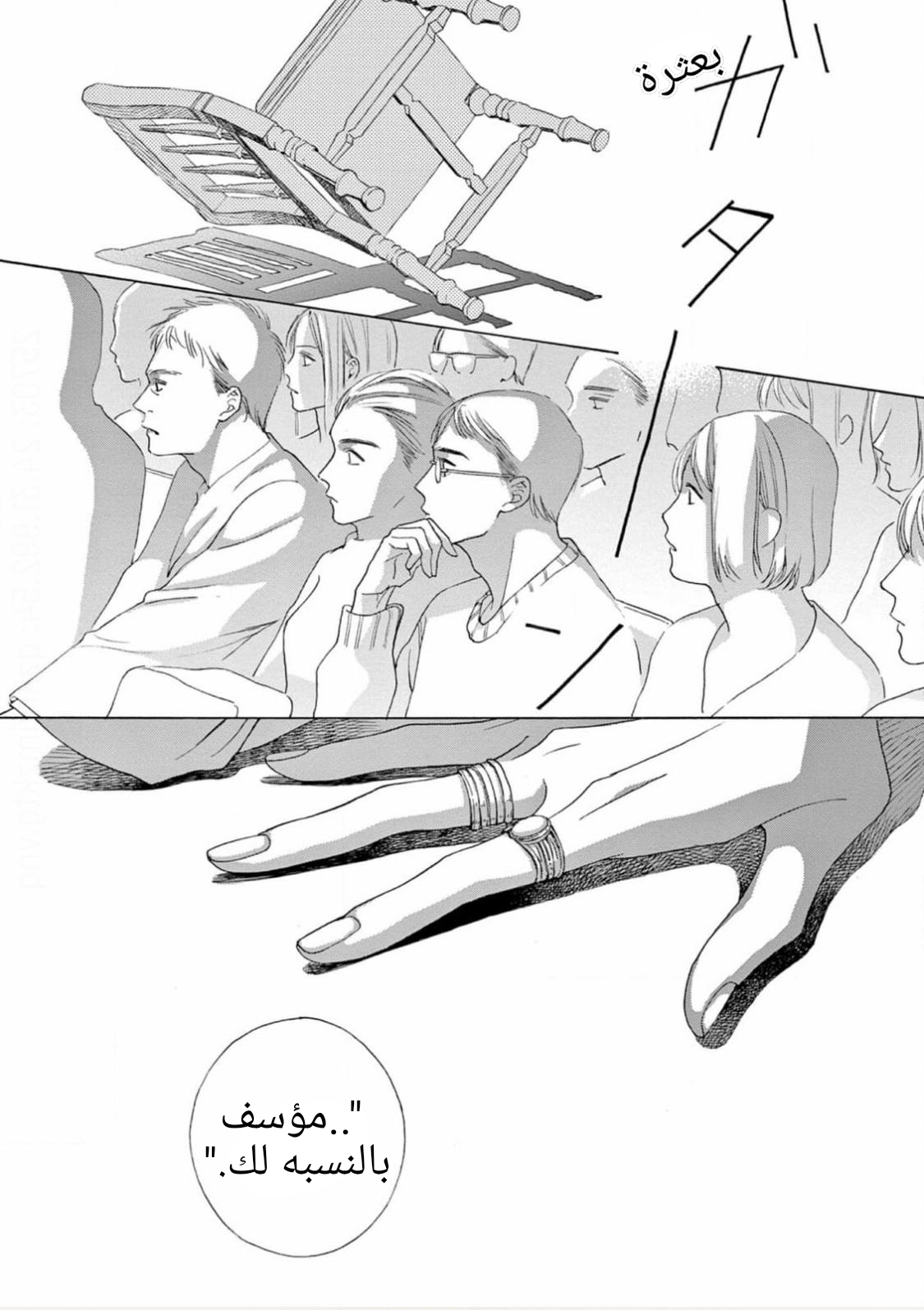 25-ji, Akasaka de Vol. 3 Ch. 16 第14页