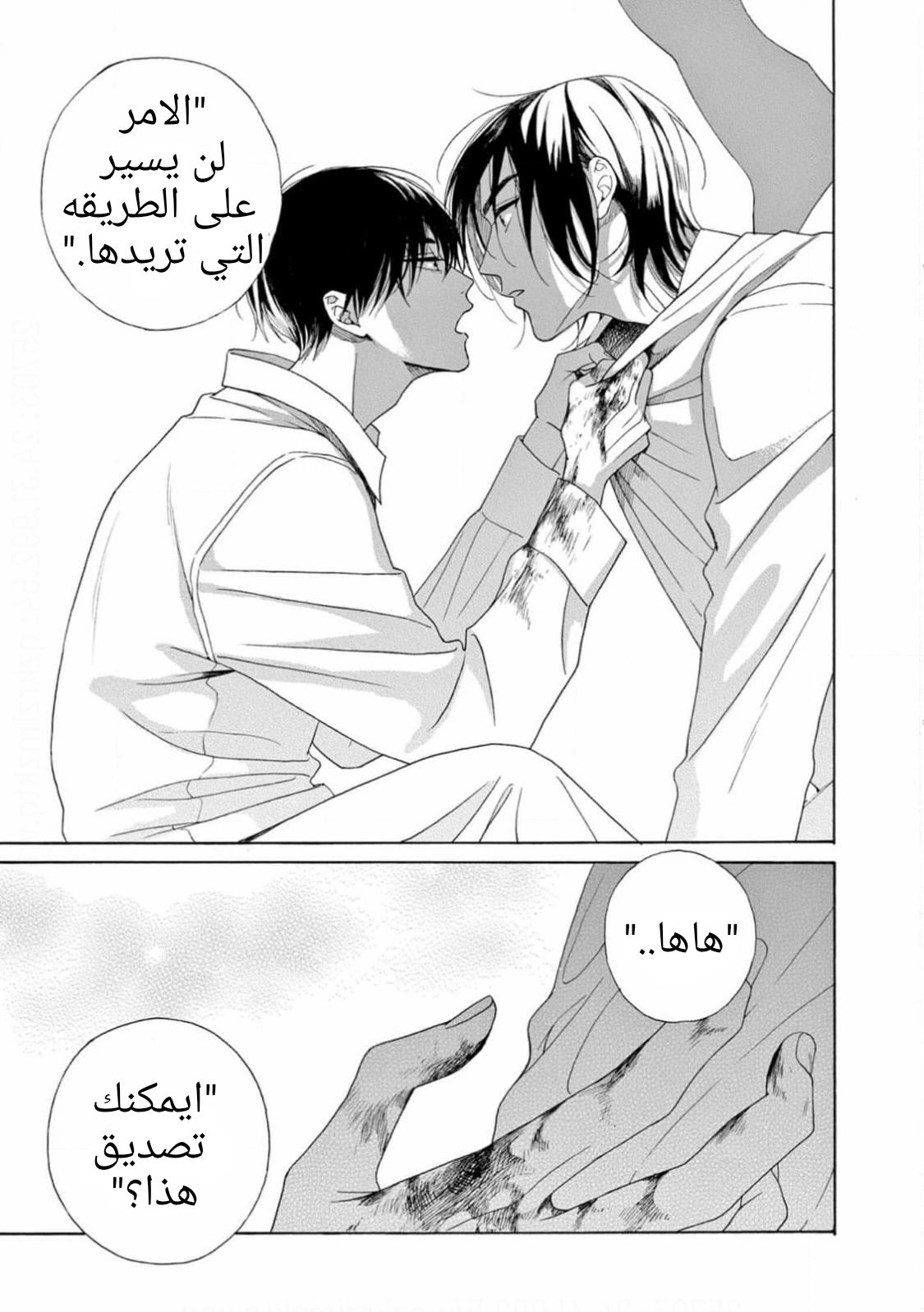 25-ji, Akasaka de Vol. 3 Ch. 16 第15页