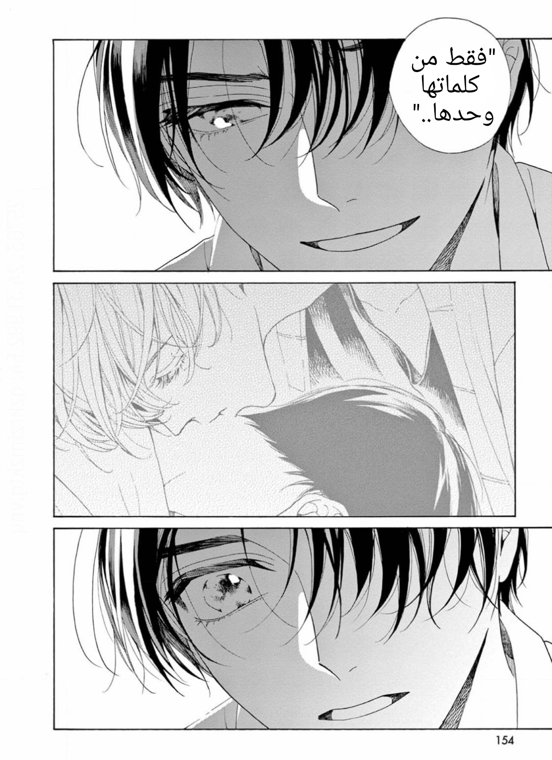 25-ji, Akasaka de Vol. 3 Ch. 16 第16页