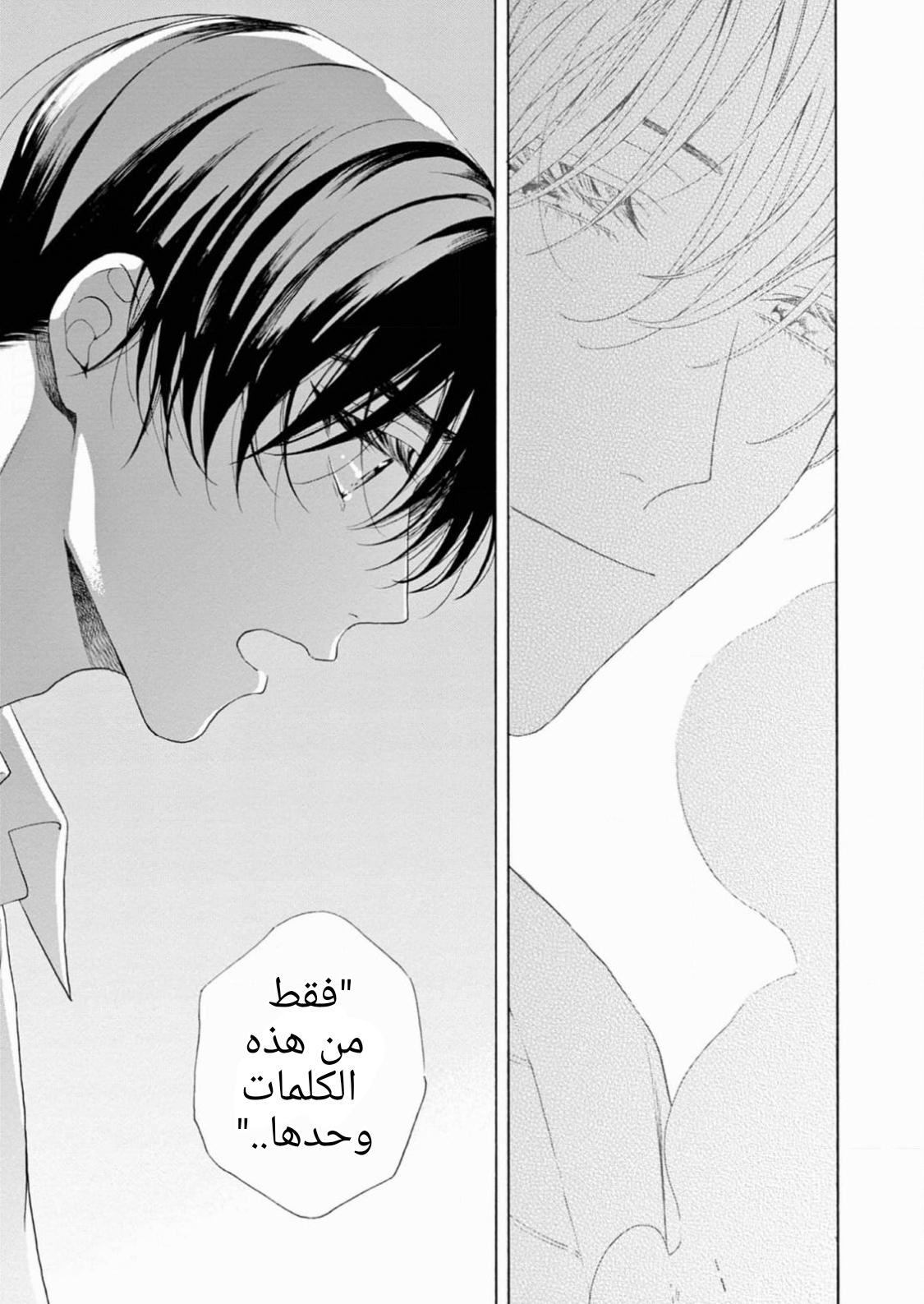 25-ji, Akasaka de Vol. 3 Ch. 16 第17页