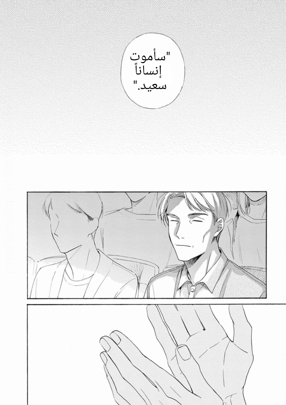 25-ji, Akasaka de Vol. 3 Ch. 16 第18页