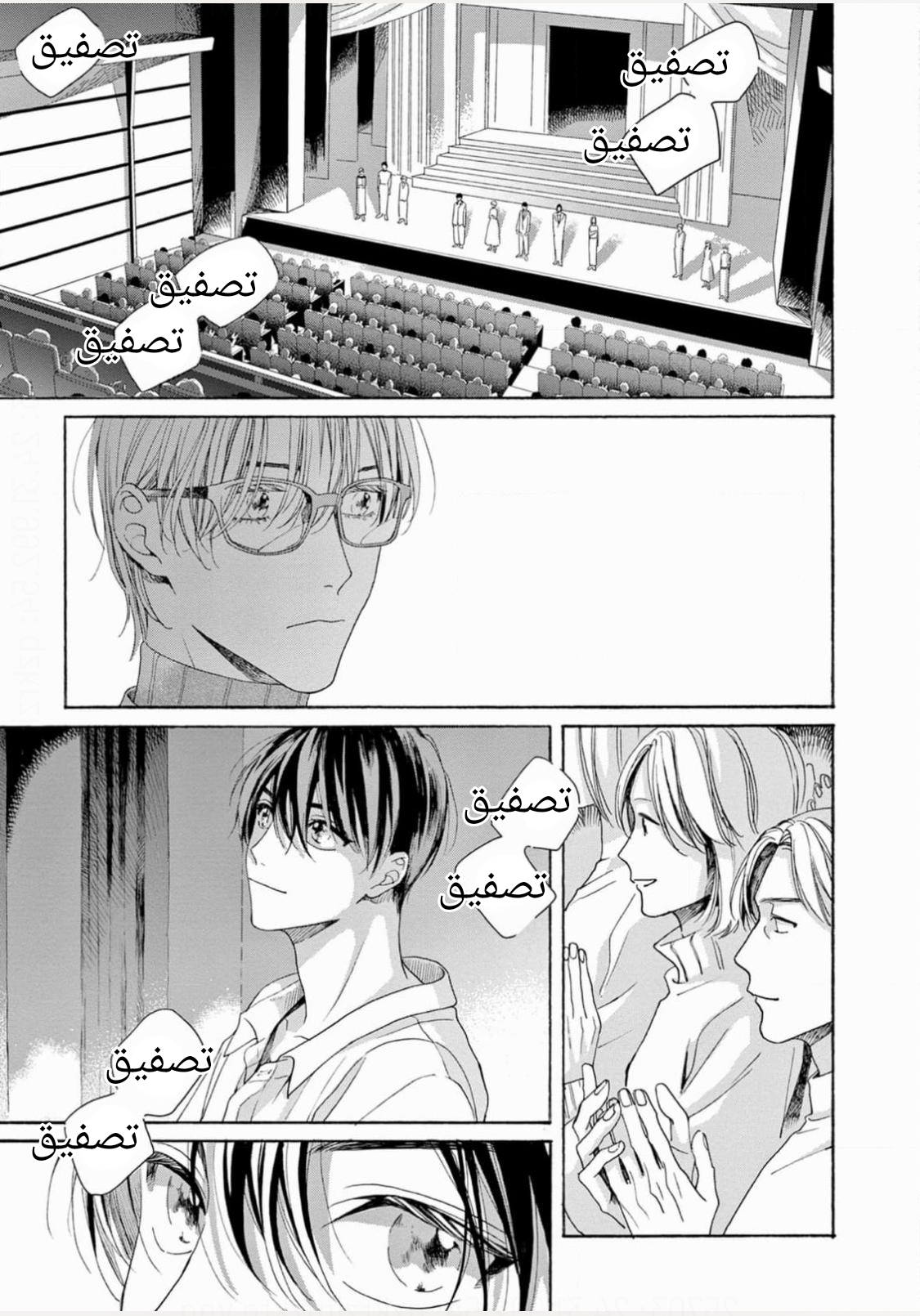 25-ji, Akasaka de Vol. 3 Ch. 16 第19页
