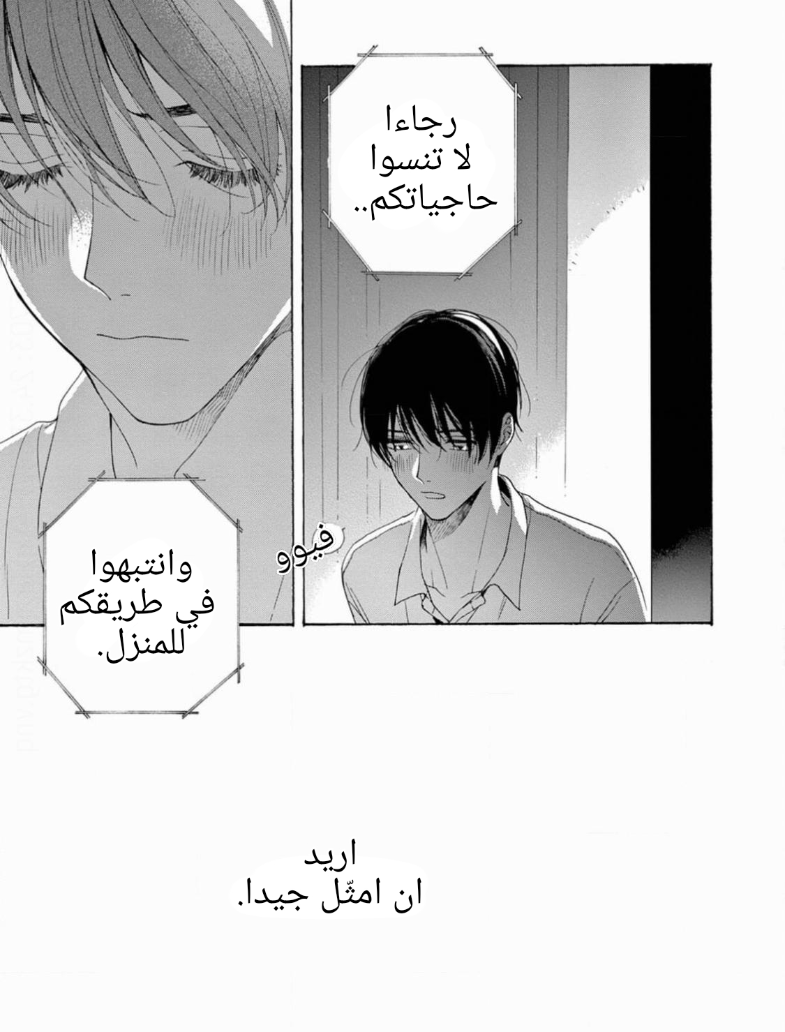 25-ji, Akasaka de Vol. 3 Ch. 16 第21页