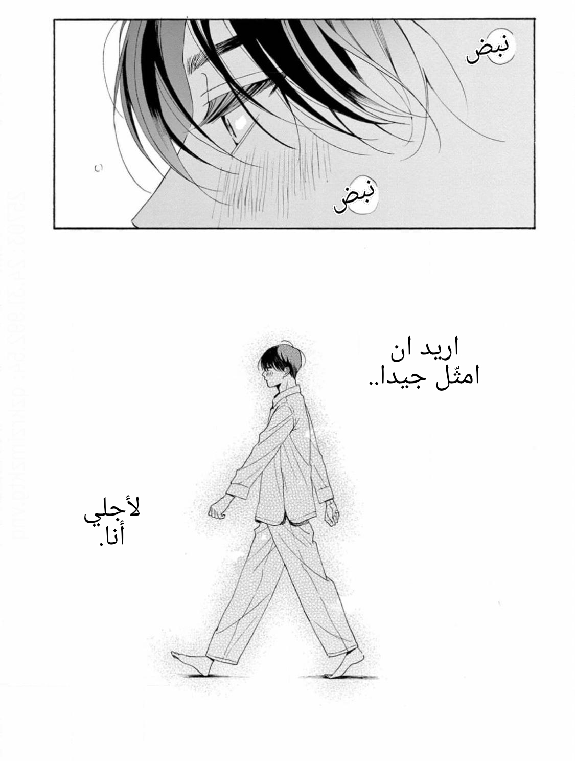 25-ji, Akasaka de Vol. 3 Ch. 16 第22页