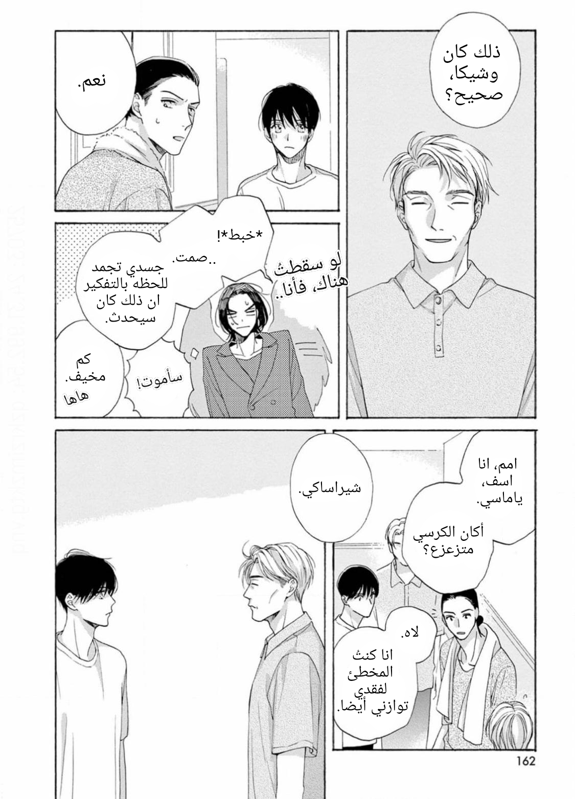 25-ji, Akasaka de Vol. 3 Ch. 16 第24页