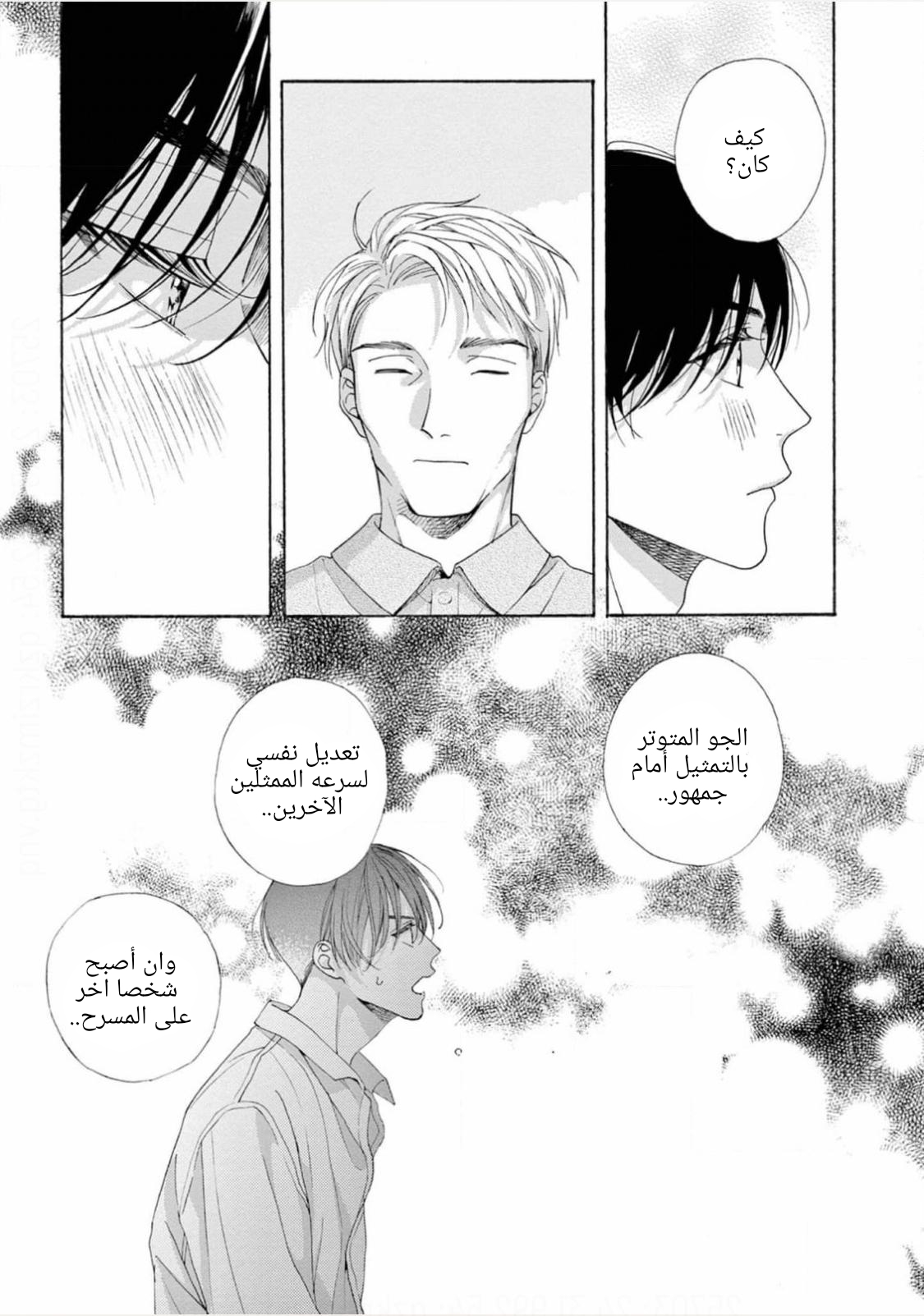 25-ji, Akasaka de Vol. 3 Ch. 16 第25页