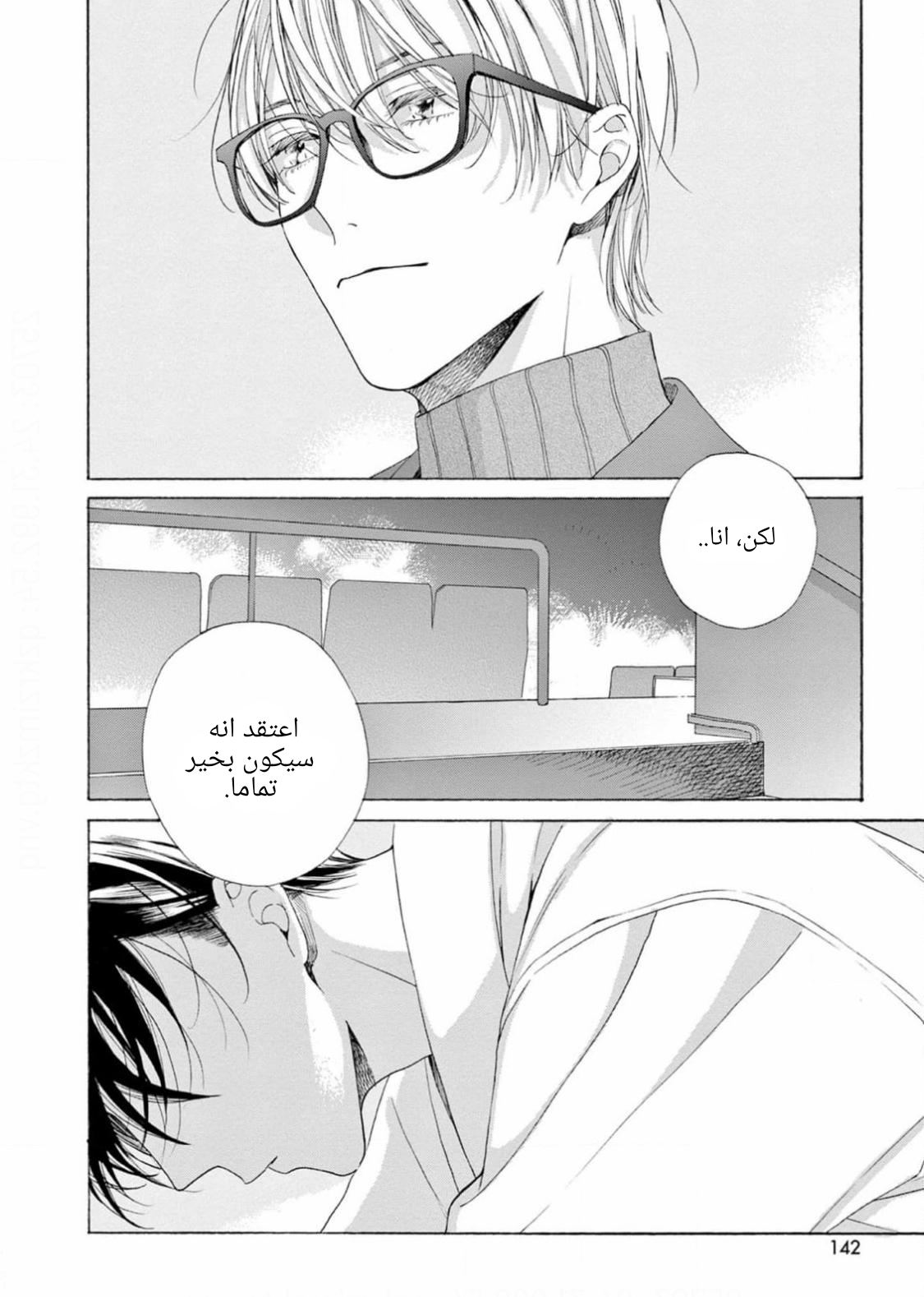 25-ji, Akasaka de Vol. 3 Ch. 16 第4页