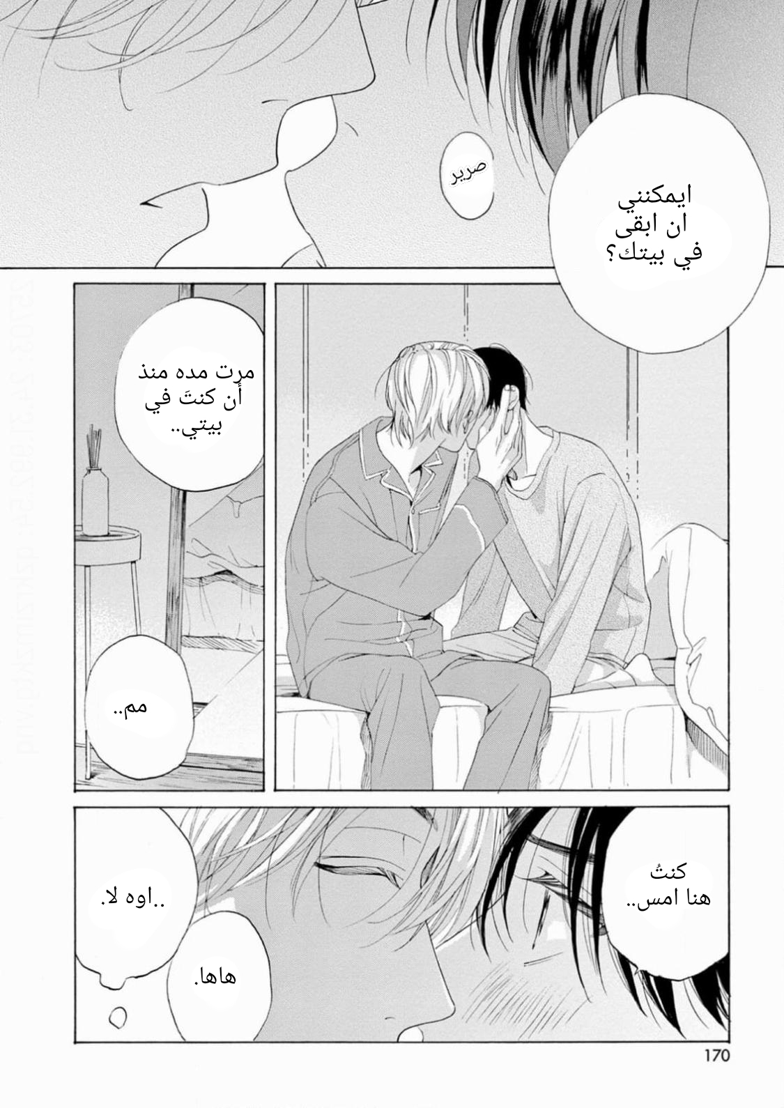 25-ji, Akasaka de Vol. 3 Ch. 16 第32页