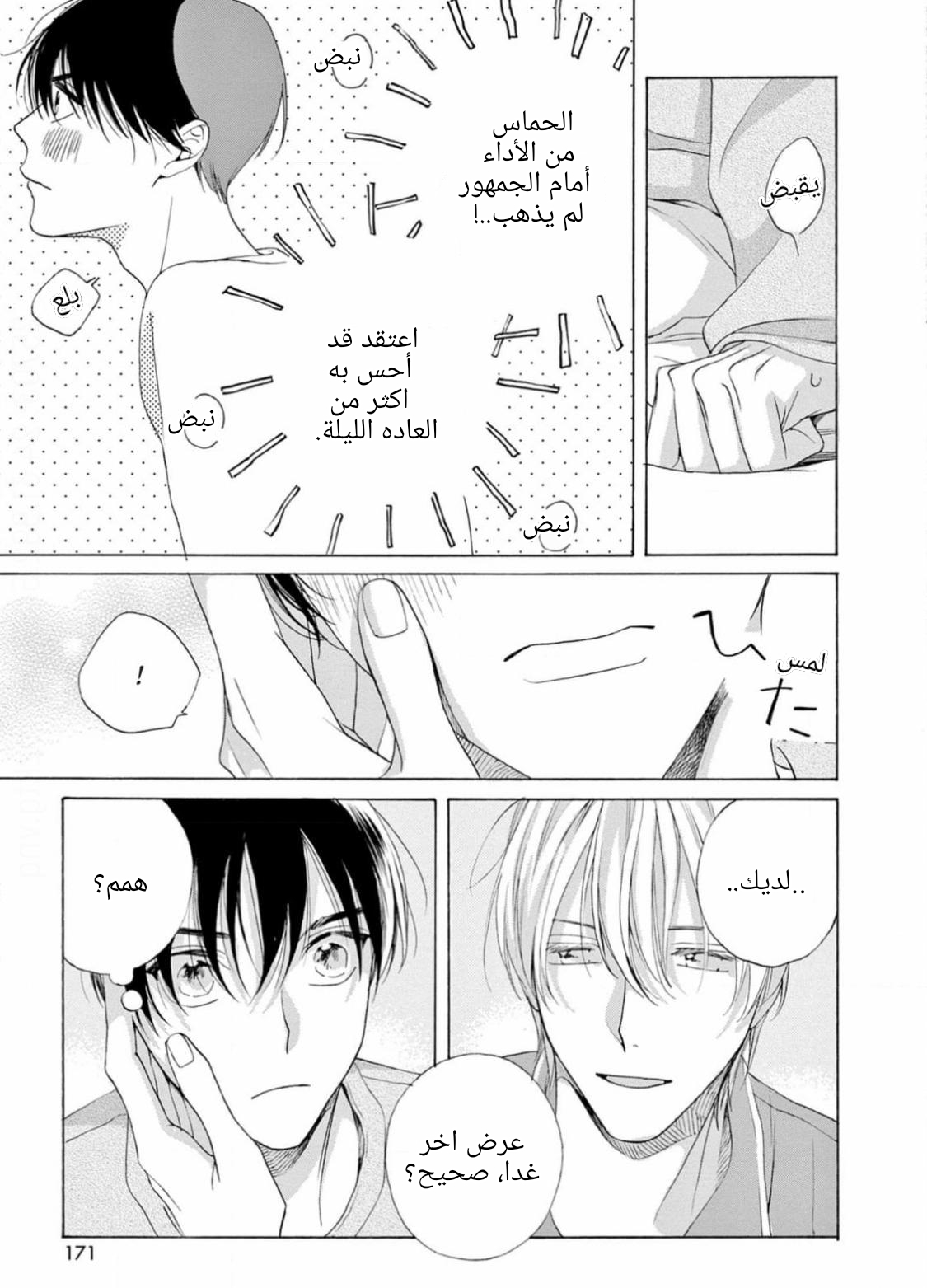 25-ji, Akasaka de Vol. 3 Ch. 16 第33页