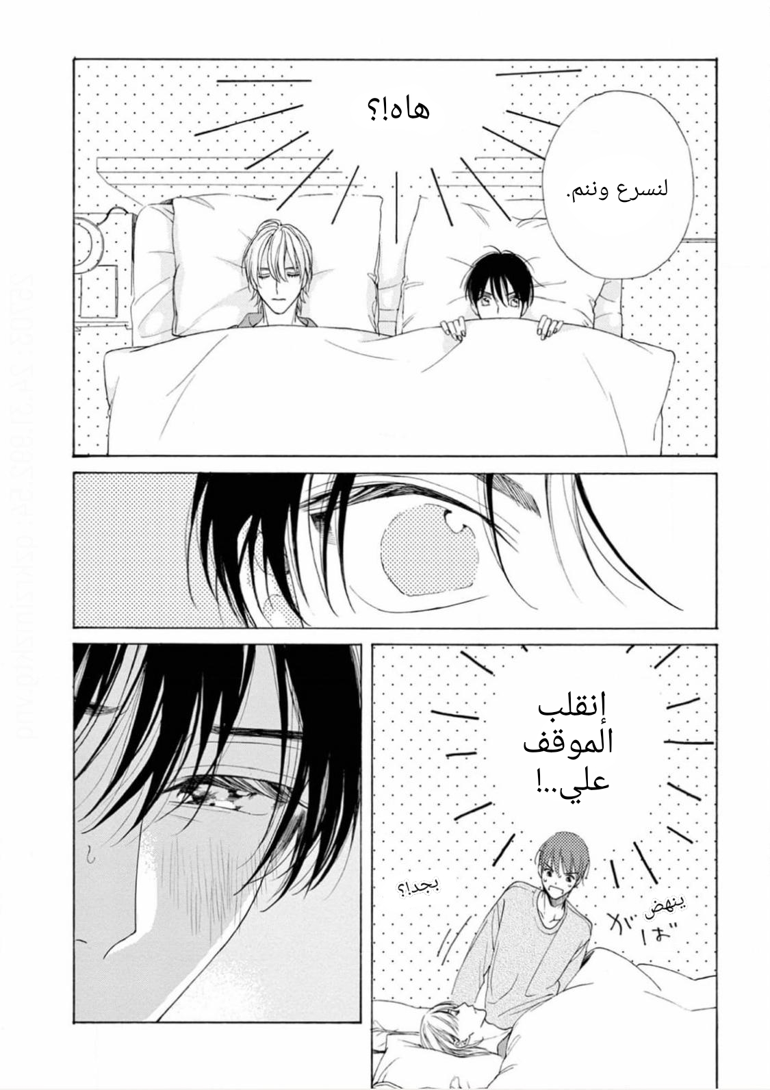 25-ji, Akasaka de Vol. 3 Ch. 16 第34页