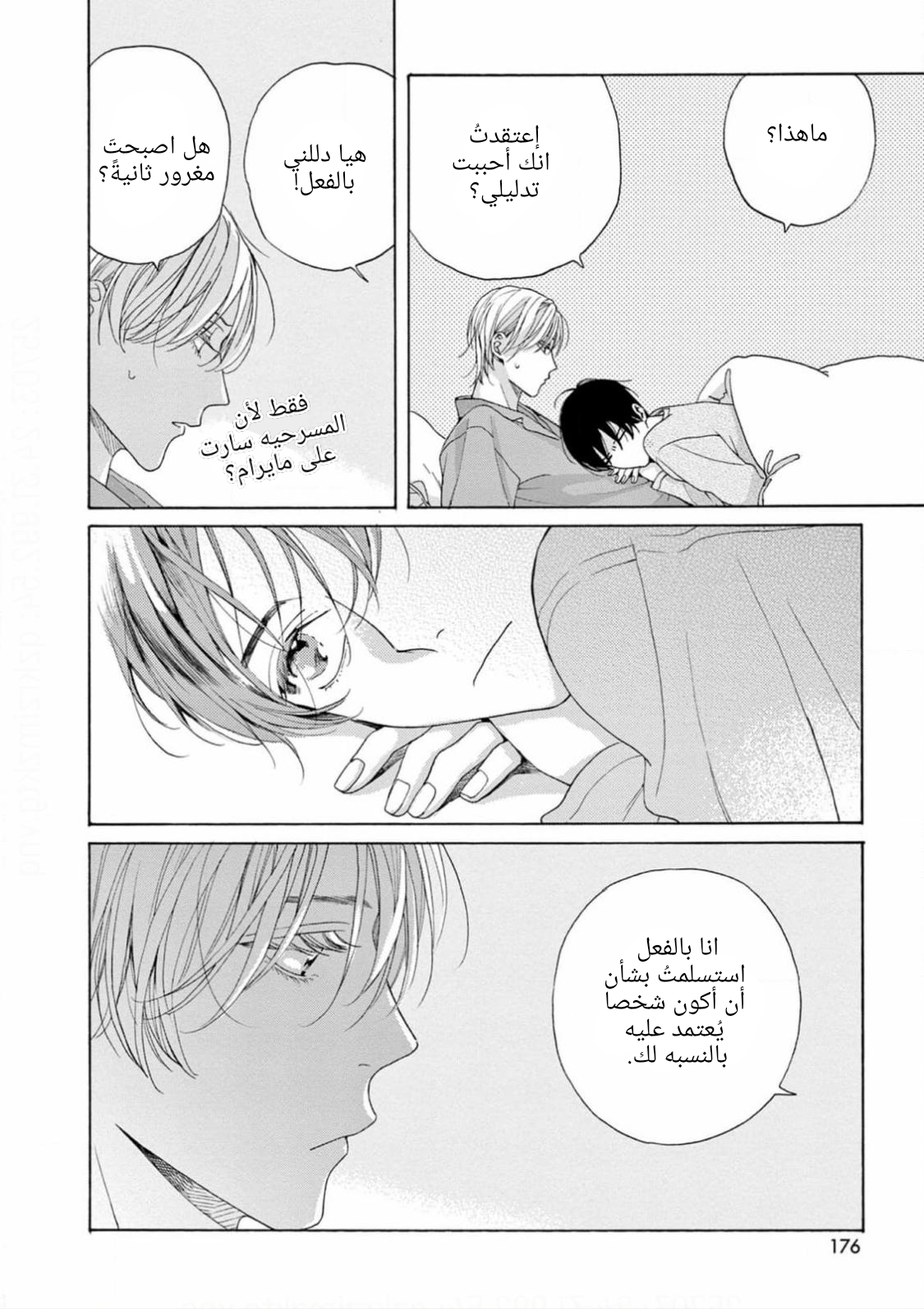 25-ji, Akasaka de Vol. 3 Ch. 16 第38页