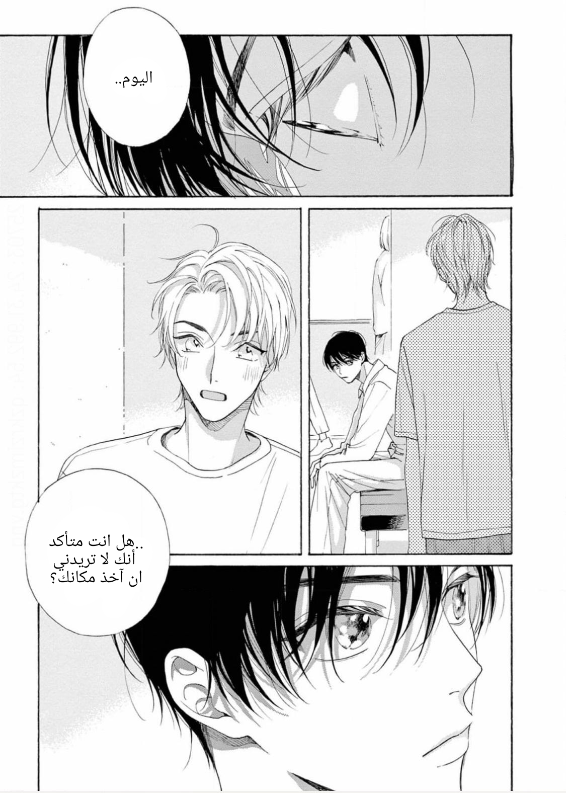 25-ji, Akasaka de Vol. 3 Ch. 16 第5页