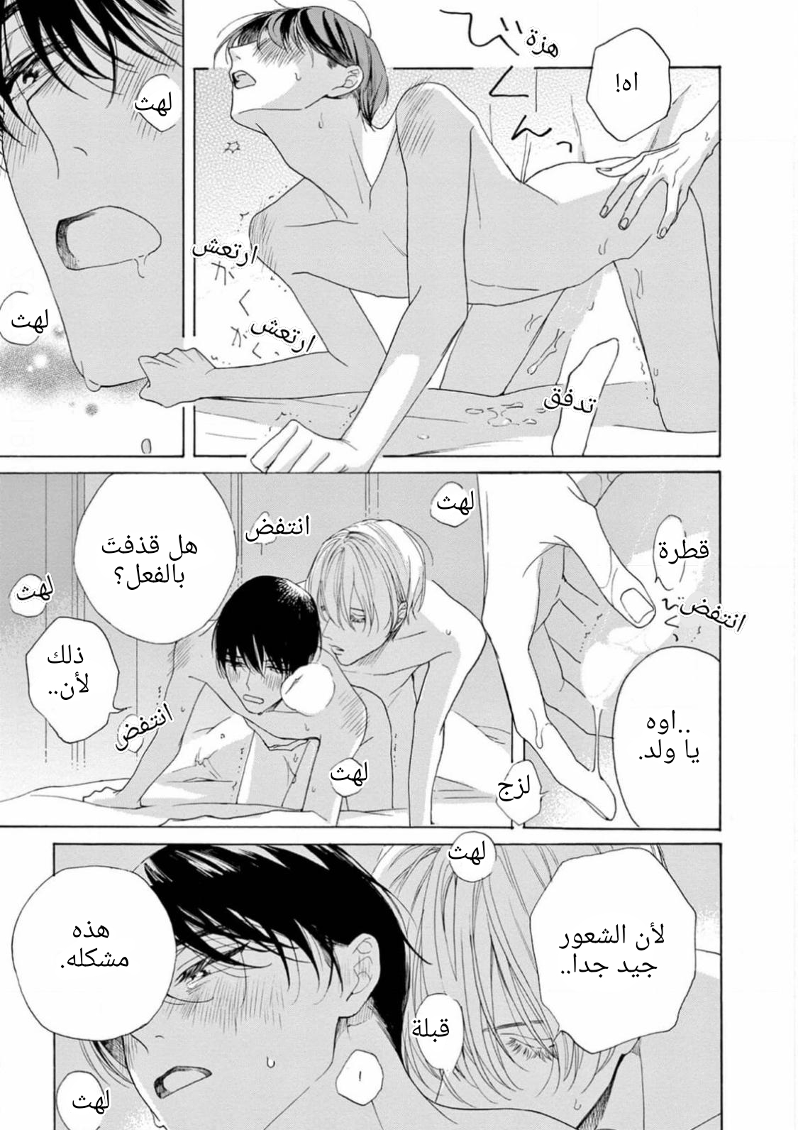 25-ji, Akasaka de Vol. 3 Ch. 16 第43页