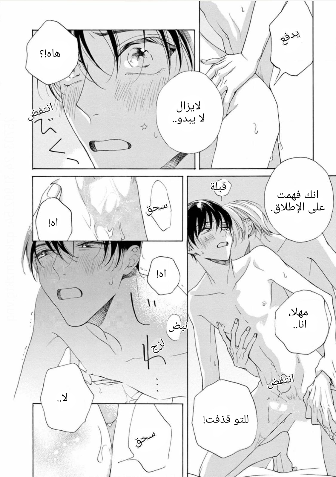 25-ji, Akasaka de Vol. 3 Ch. 16 第44页