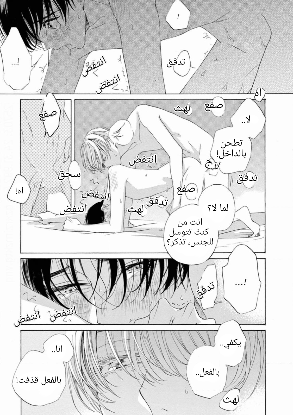 25-ji, Akasaka de Vol. 3 Ch. 16 第45页