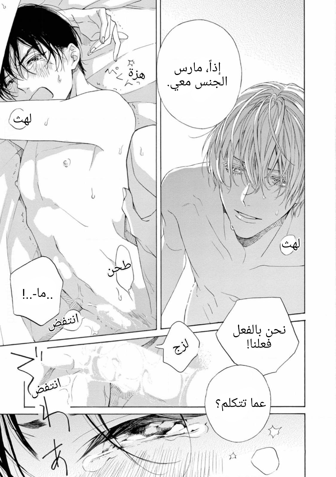 25-ji, Akasaka de Vol. 3 Ch. 16 第47页