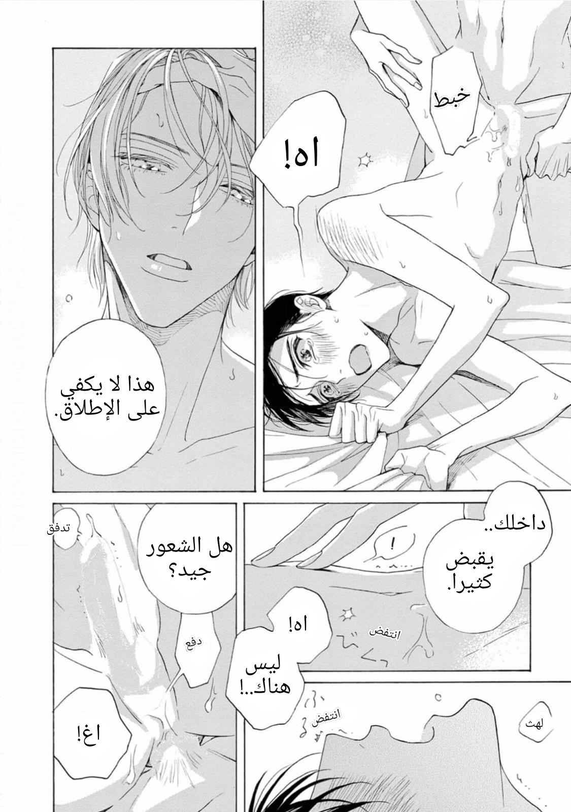25-ji, Akasaka de Vol. 3 Ch. 16 第48页