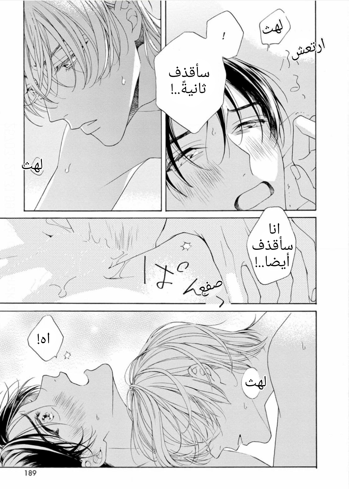 25-ji, Akasaka de Vol. 3 Ch. 16 第51页