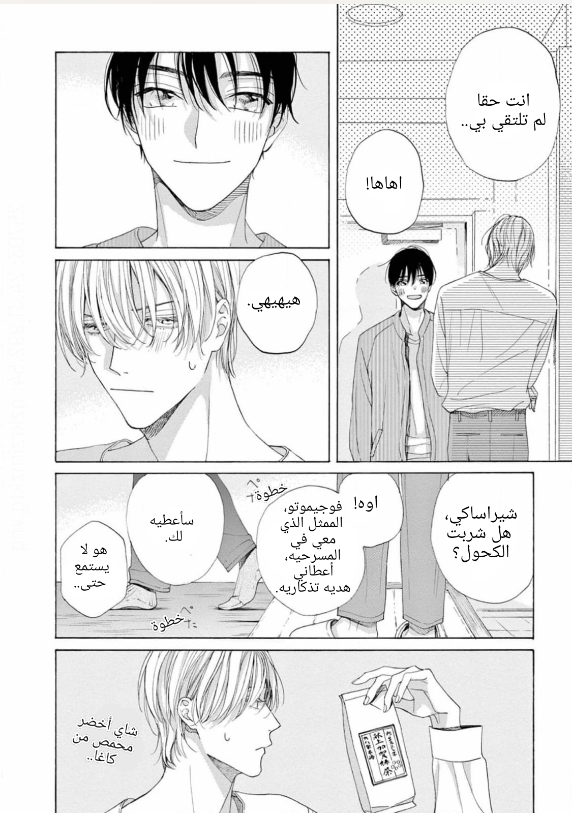 25-ji, Akasaka de Vol. 3 Ch. 16 第56页