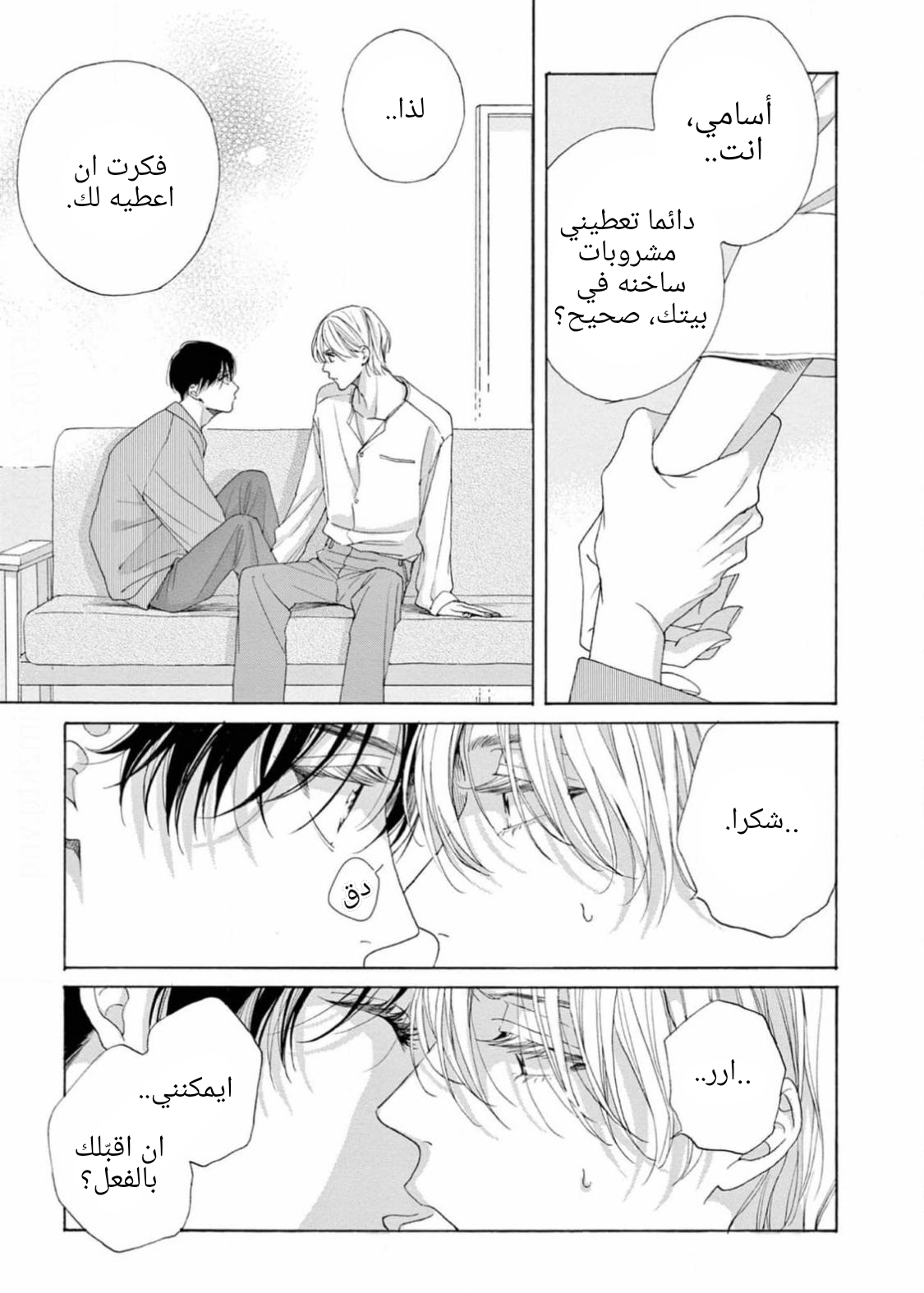 25-ji, Akasaka de Vol. 3 Ch. 16 第57页