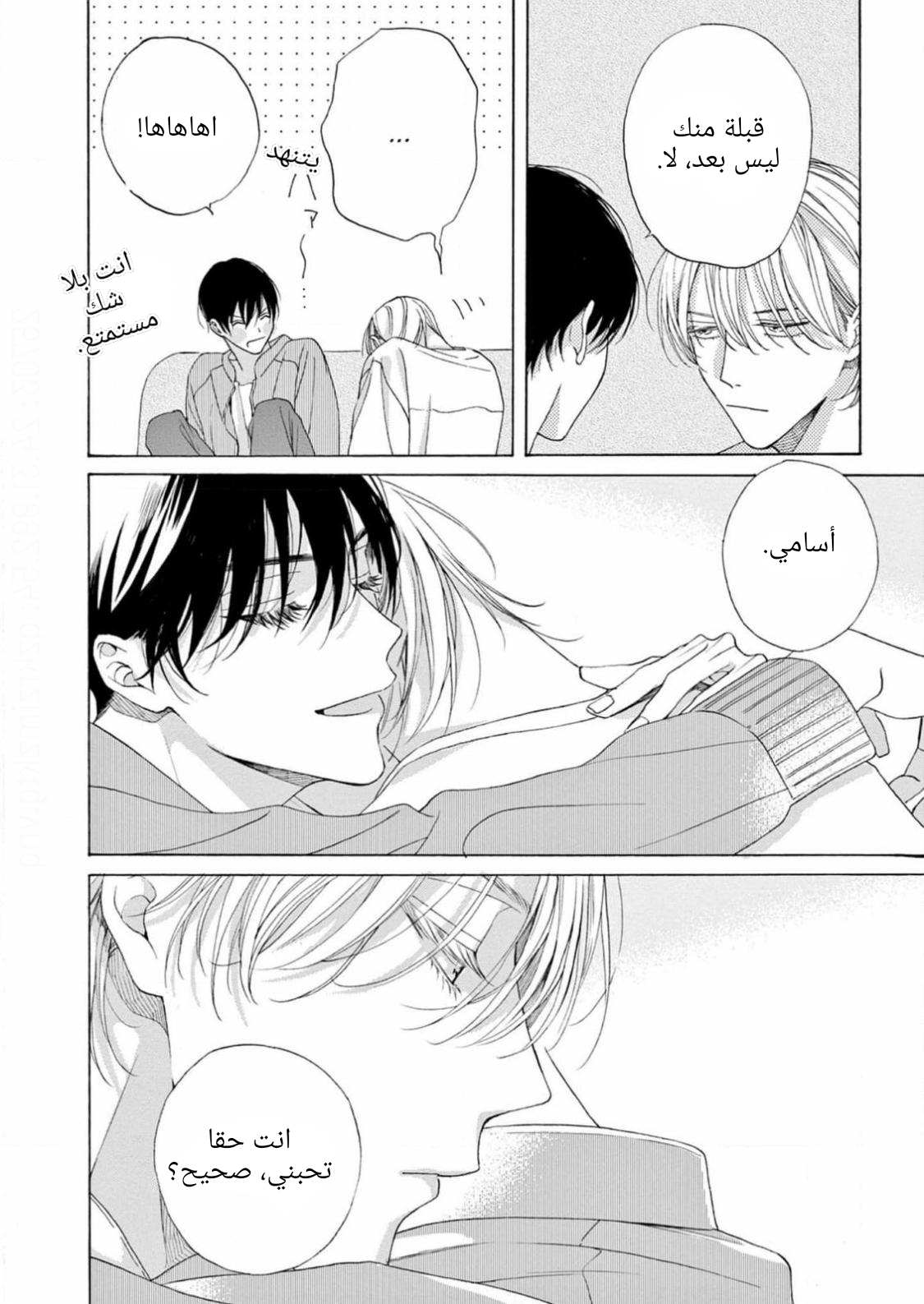 25-ji, Akasaka de Vol. 3 Ch. 16 第58页