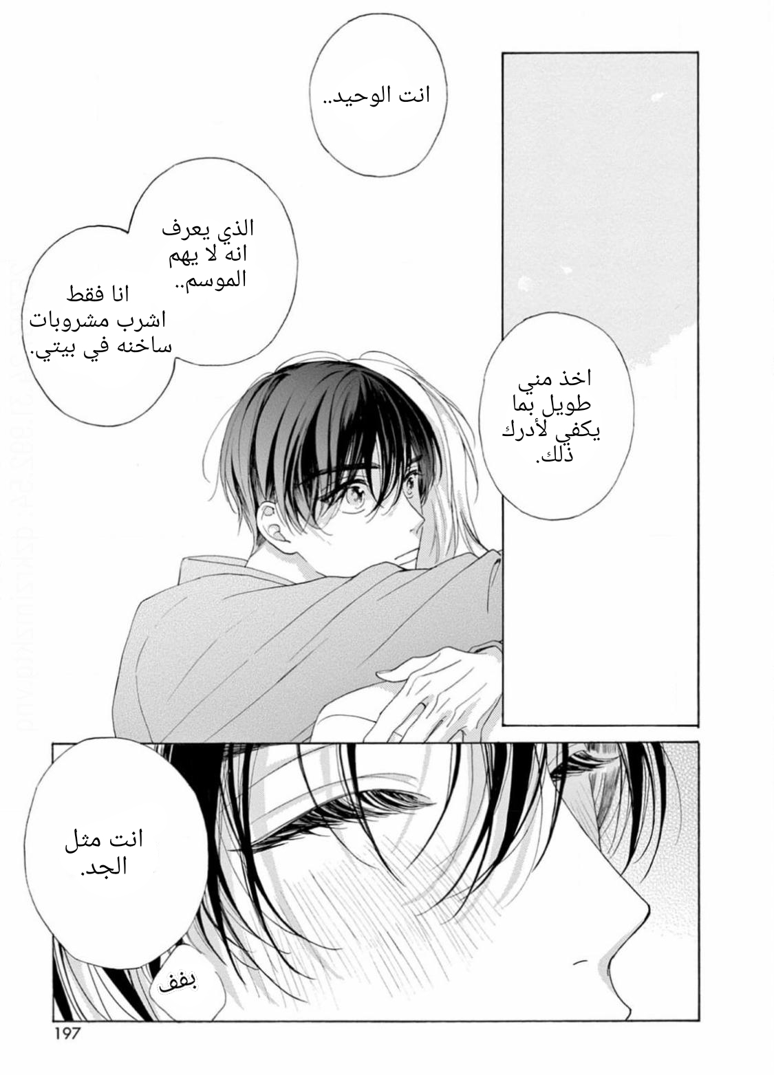 25-ji, Akasaka de Vol. 3 Ch. 16 第59页