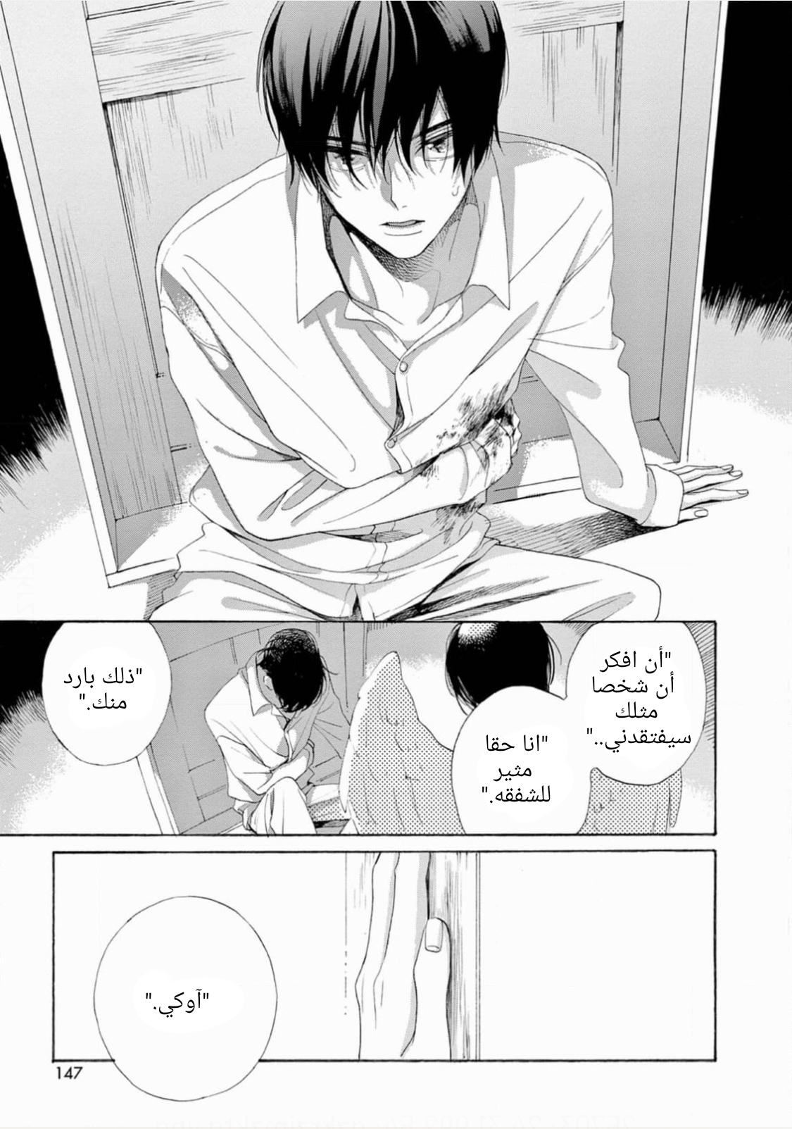 25-ji, Akasaka de Vol. 3 Ch. 16 第9页