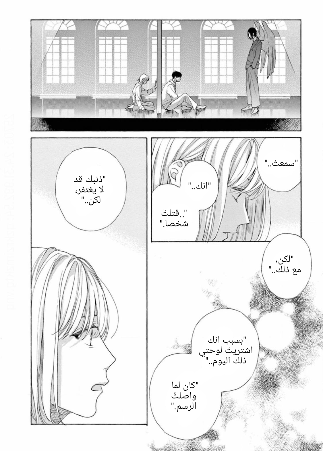 25-ji, Akasaka de Vol. 3 Ch. 16 第10页