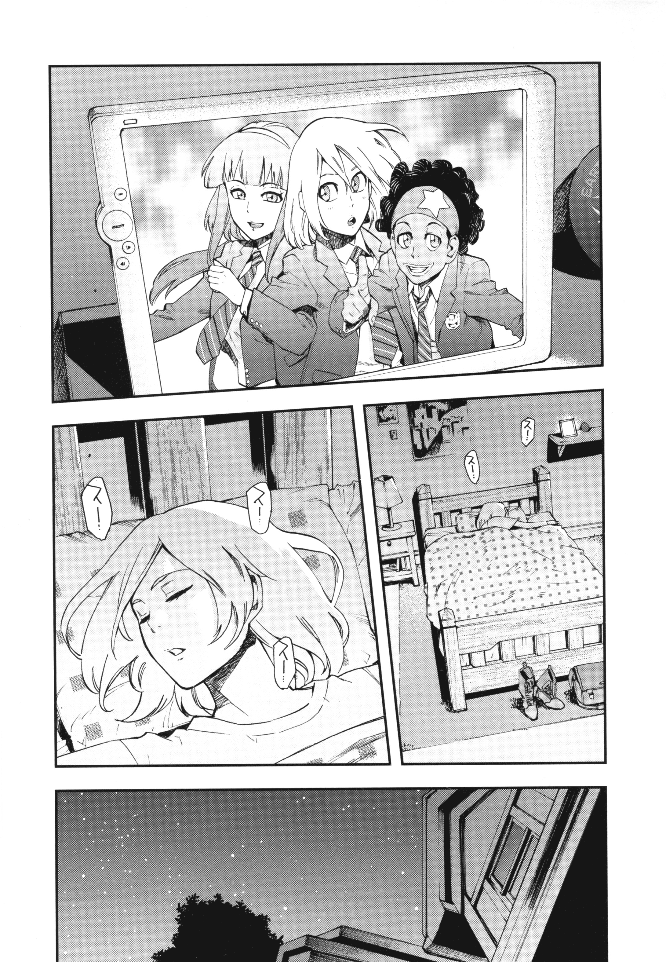 A dream Sun will see someday 第2页