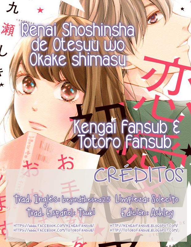 Renai Shoshinsha de Otesuu wo okake shimasu Vol. 1 Ch. 3 第1页