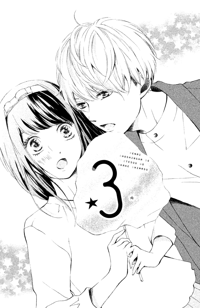 Renai Shoshinsha de Otesuu wo okake shimasu Vol. 1 Ch. 3 第2页