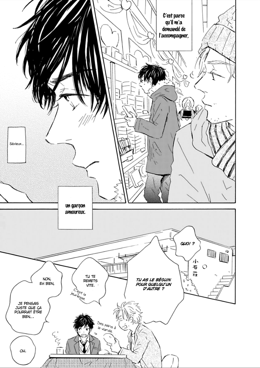 Yamada to Shounen Vol. 1 Ch. 2 第5页
