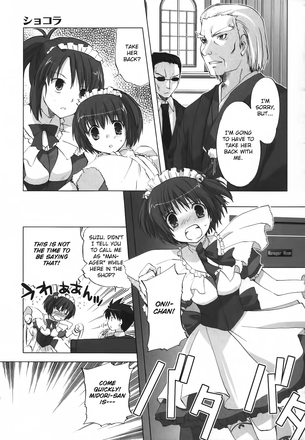 Chocolate - Maid Cafe Misato's Dream 第24页