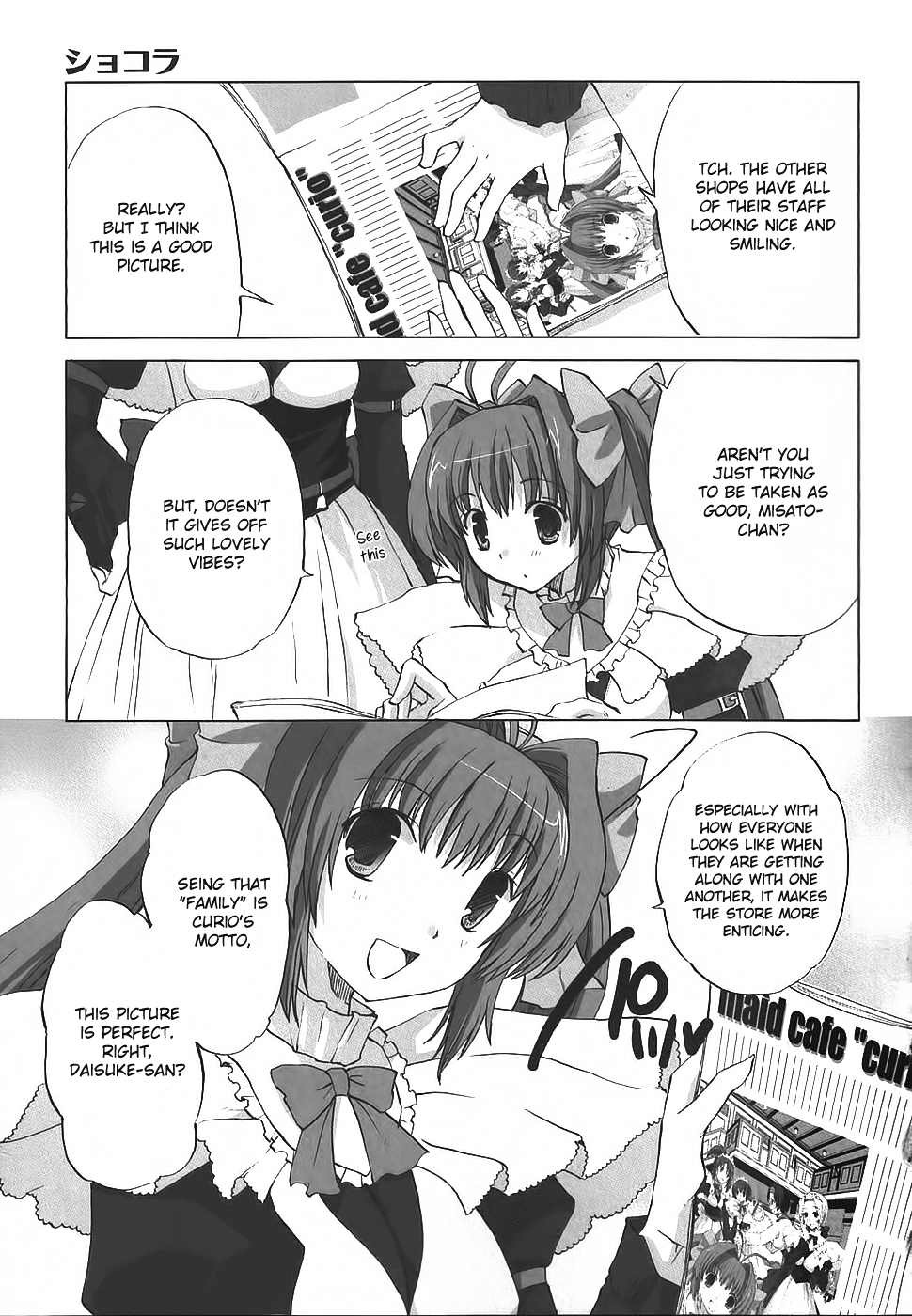 Chocolate - Maid Cafe Misato's Dream 第4页