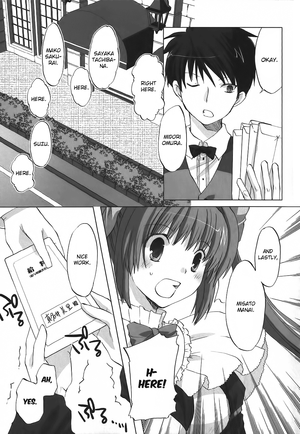 Chocolate - Maid Cafe Misato's Dream 第6页