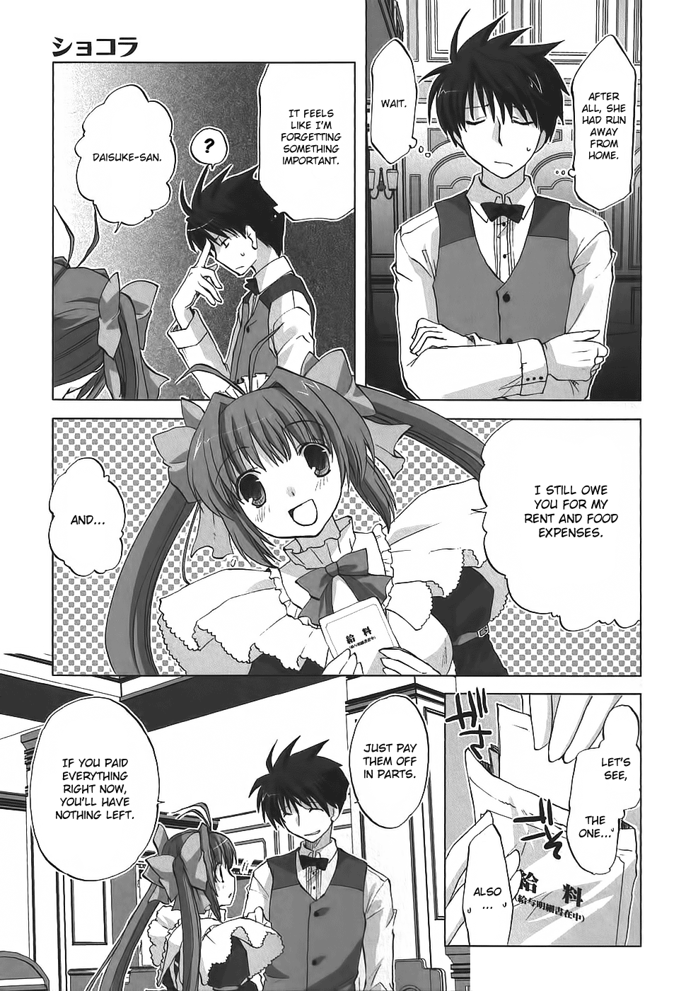 Chocolate - Maid Cafe Misato's Dream 第8页