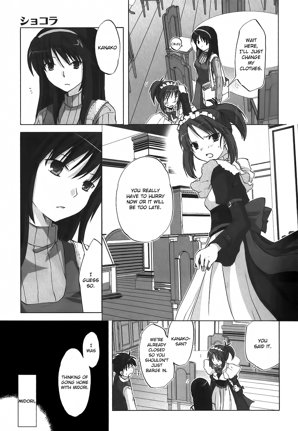 Chocolate - Maid Cafe Misato's Dream 第10页