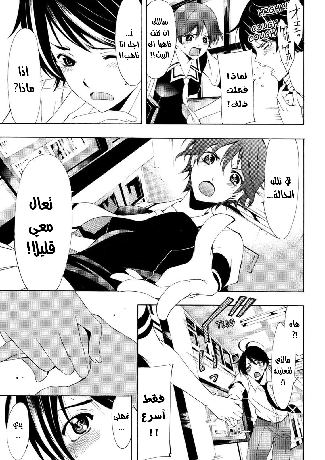Fuuka Vol. 1 Ch. 2 第13页