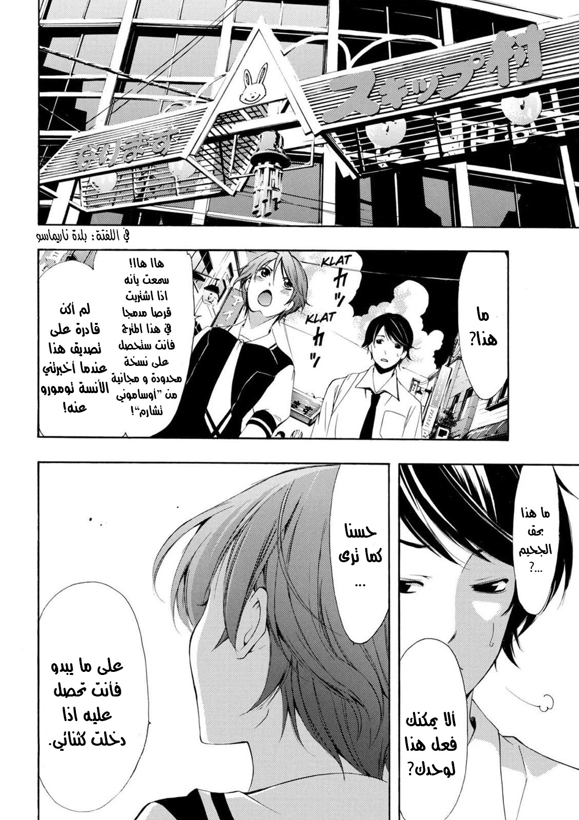 Fuuka Vol. 1 Ch. 2 第14页
