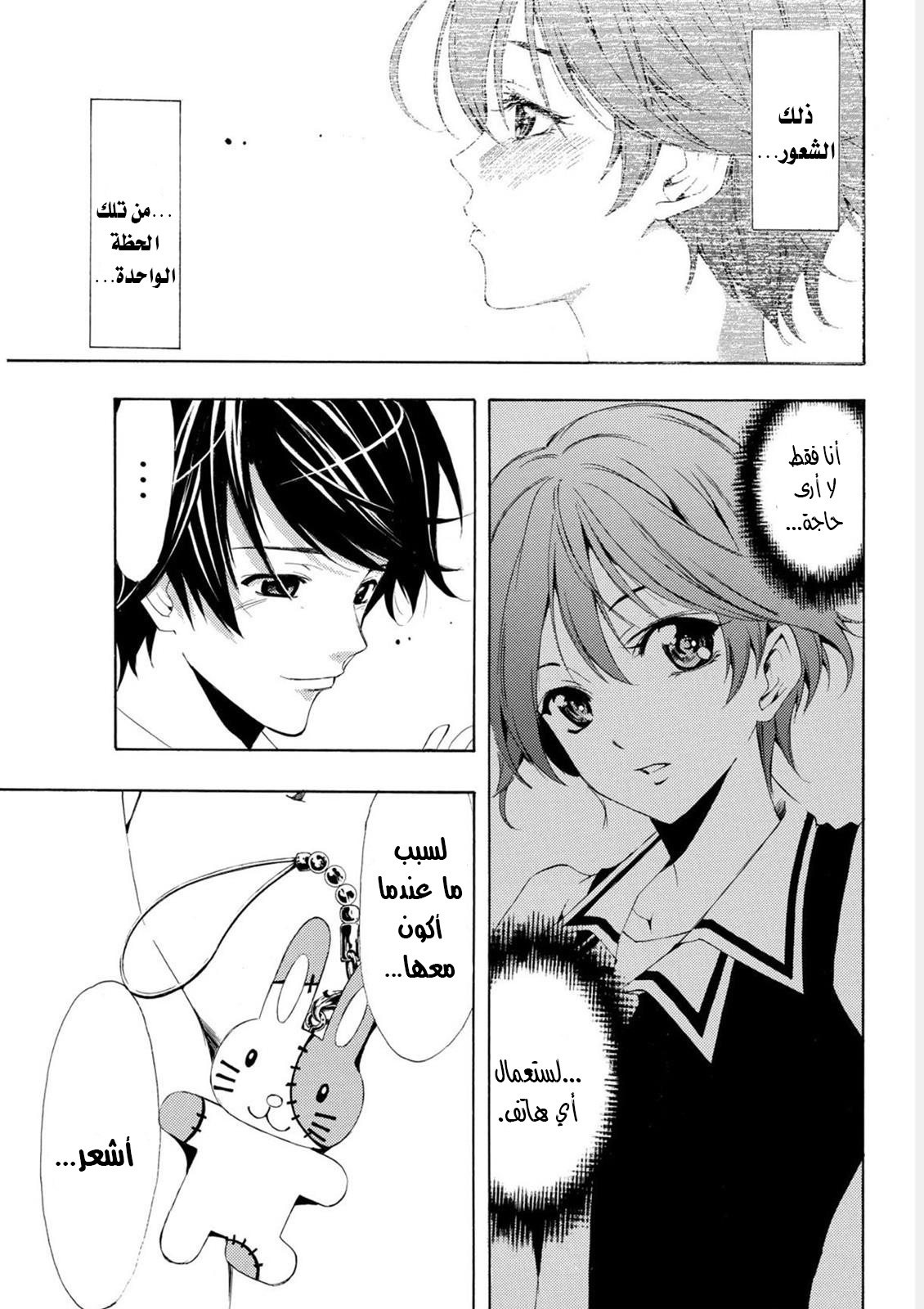 Fuuka Vol. 1 Ch. 2 第25页