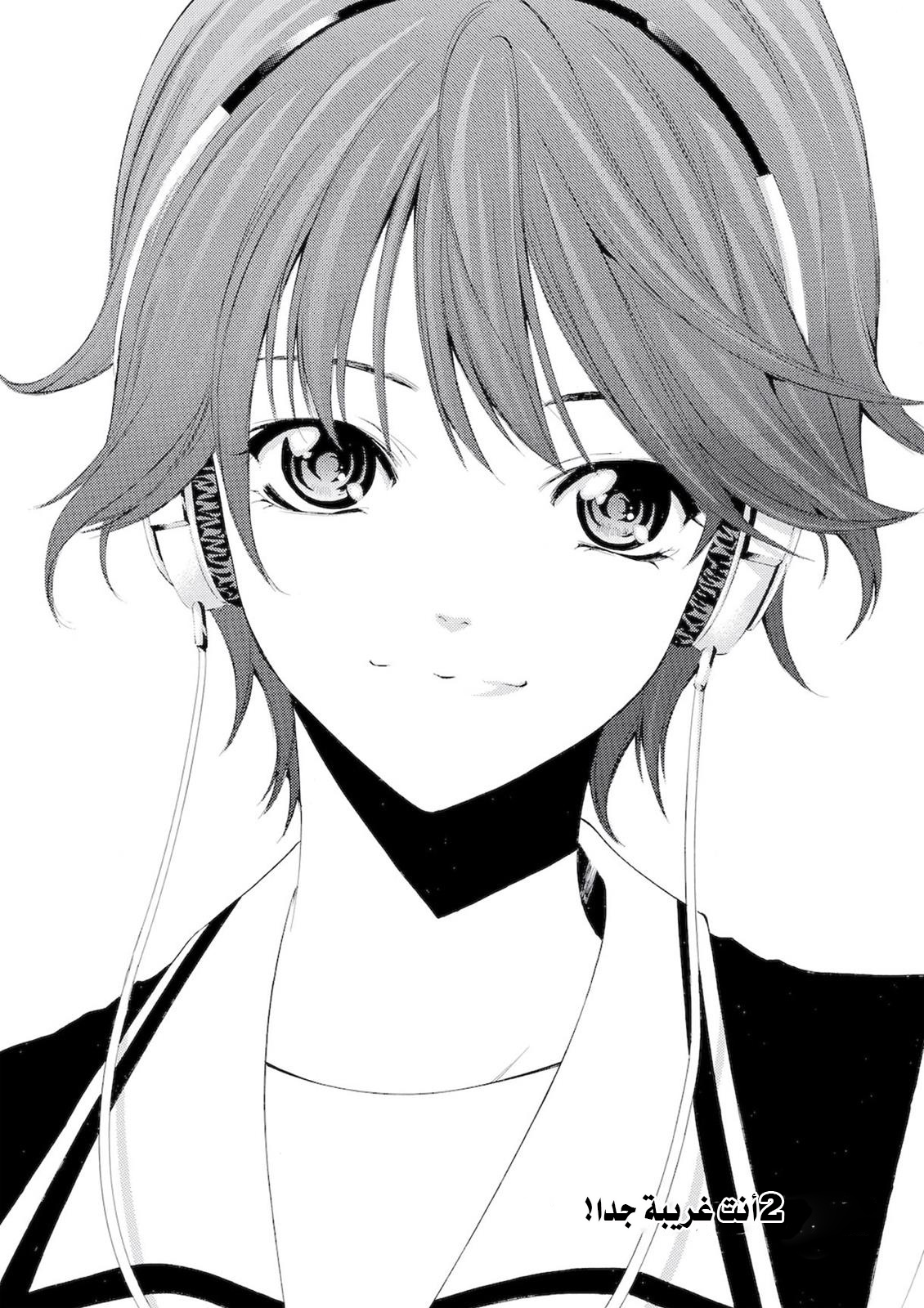 Fuuka Vol. 1 Ch. 2 第6页